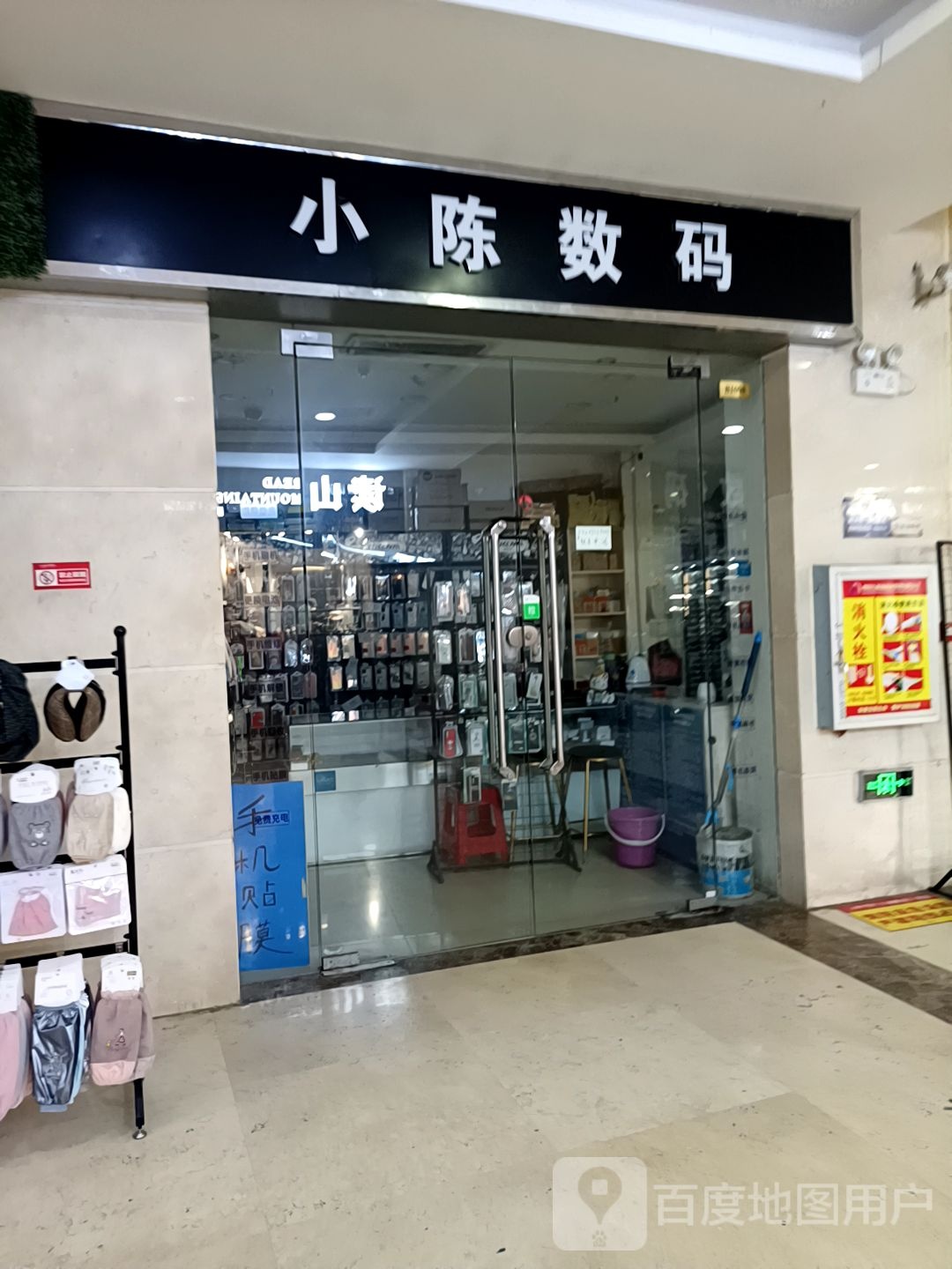 小陈数码(枣阳万象城店)