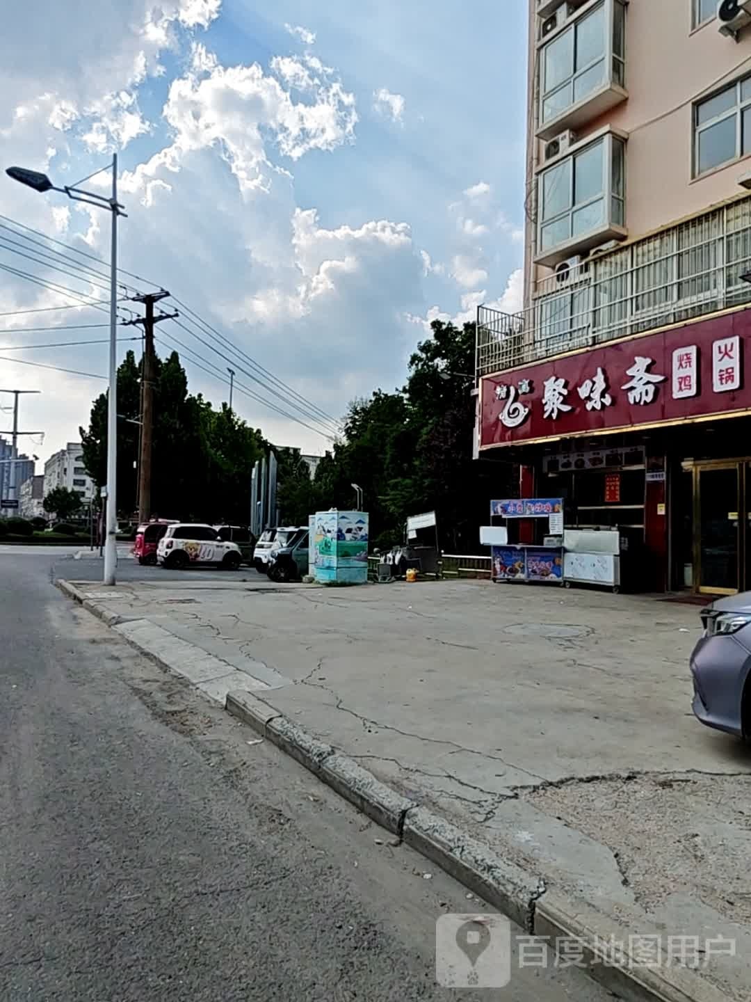 清真聚味斋秘制串串火锅