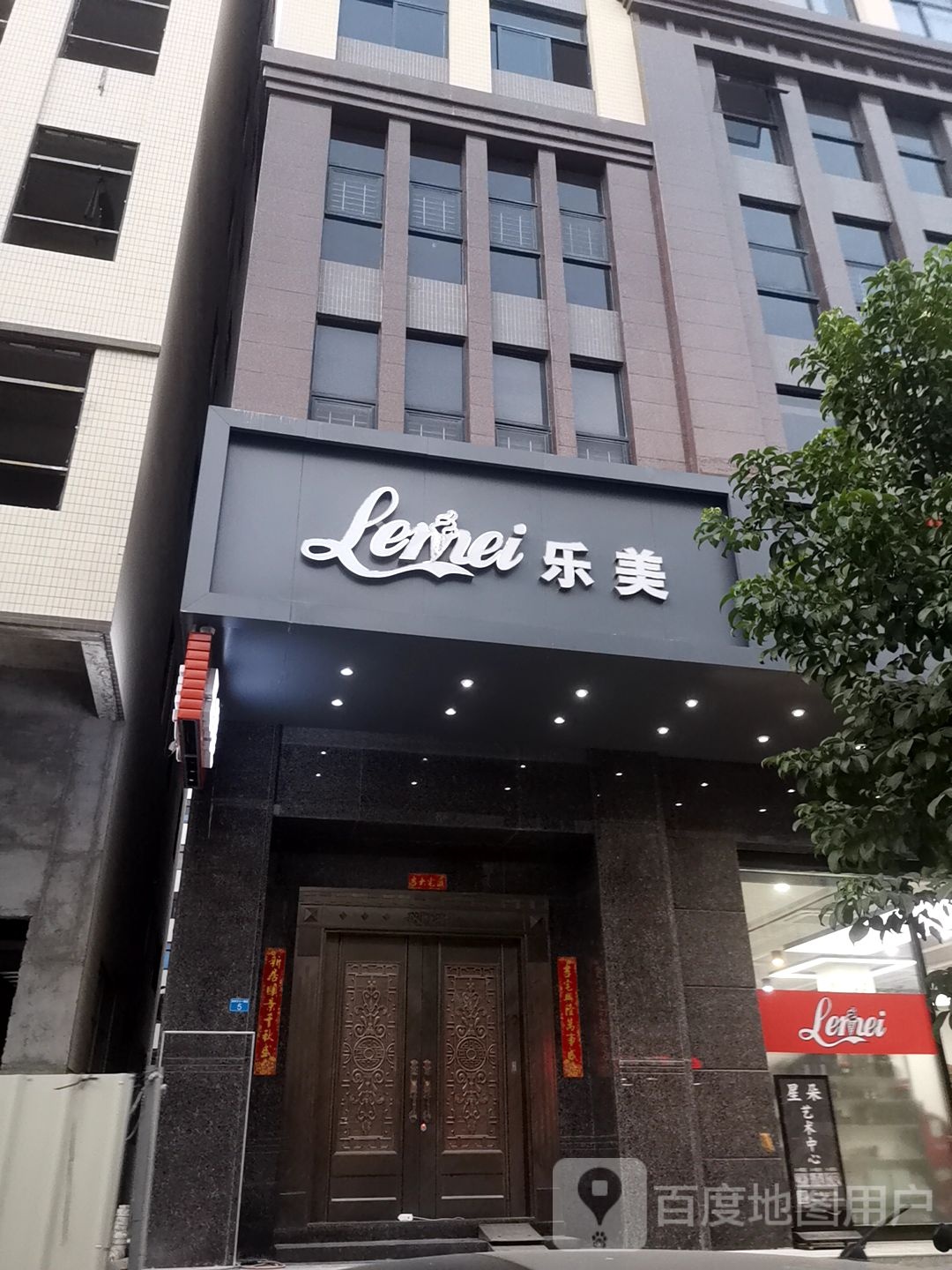 优乐美楼