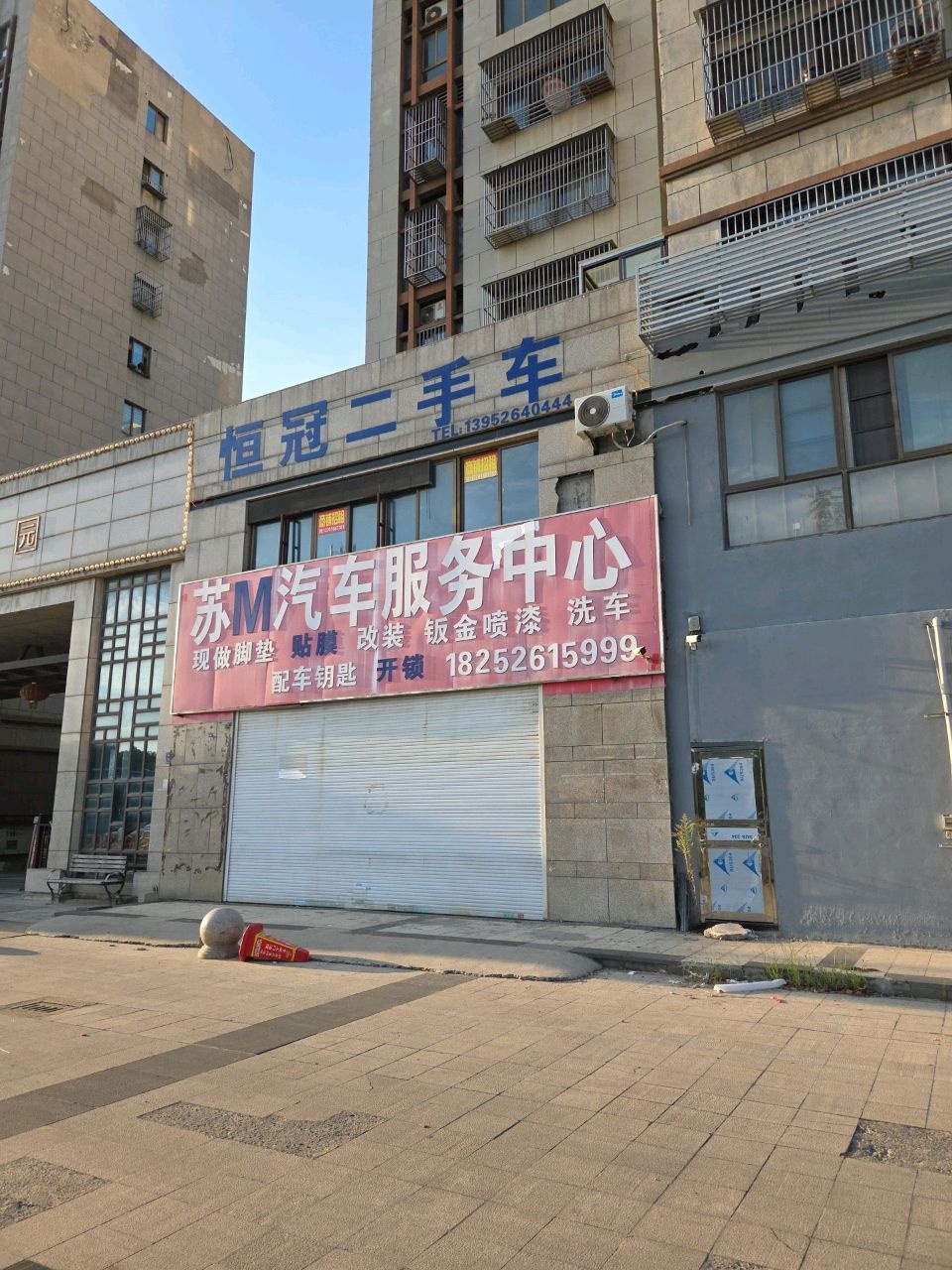 苏M汽车服务中心