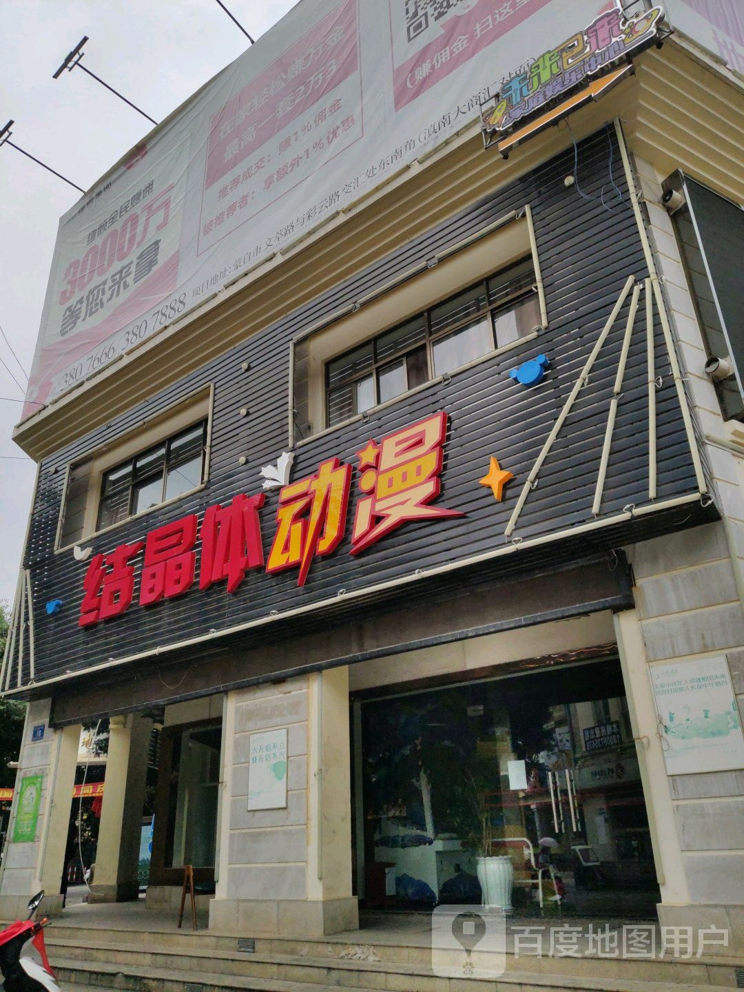 结晶体动满