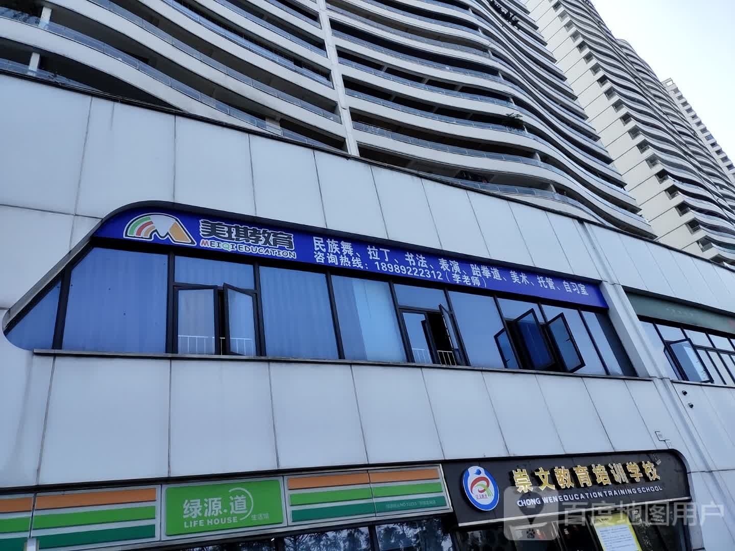 龙城麻雀馆