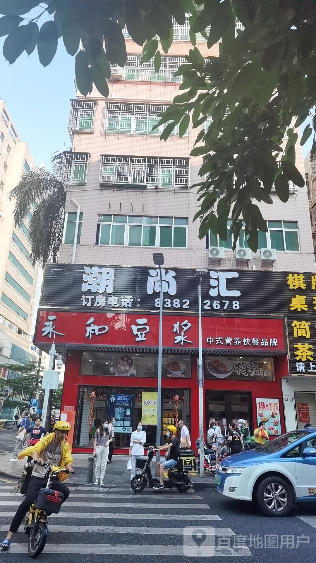 潮尚汇·台球·棋牌(赤尾店)