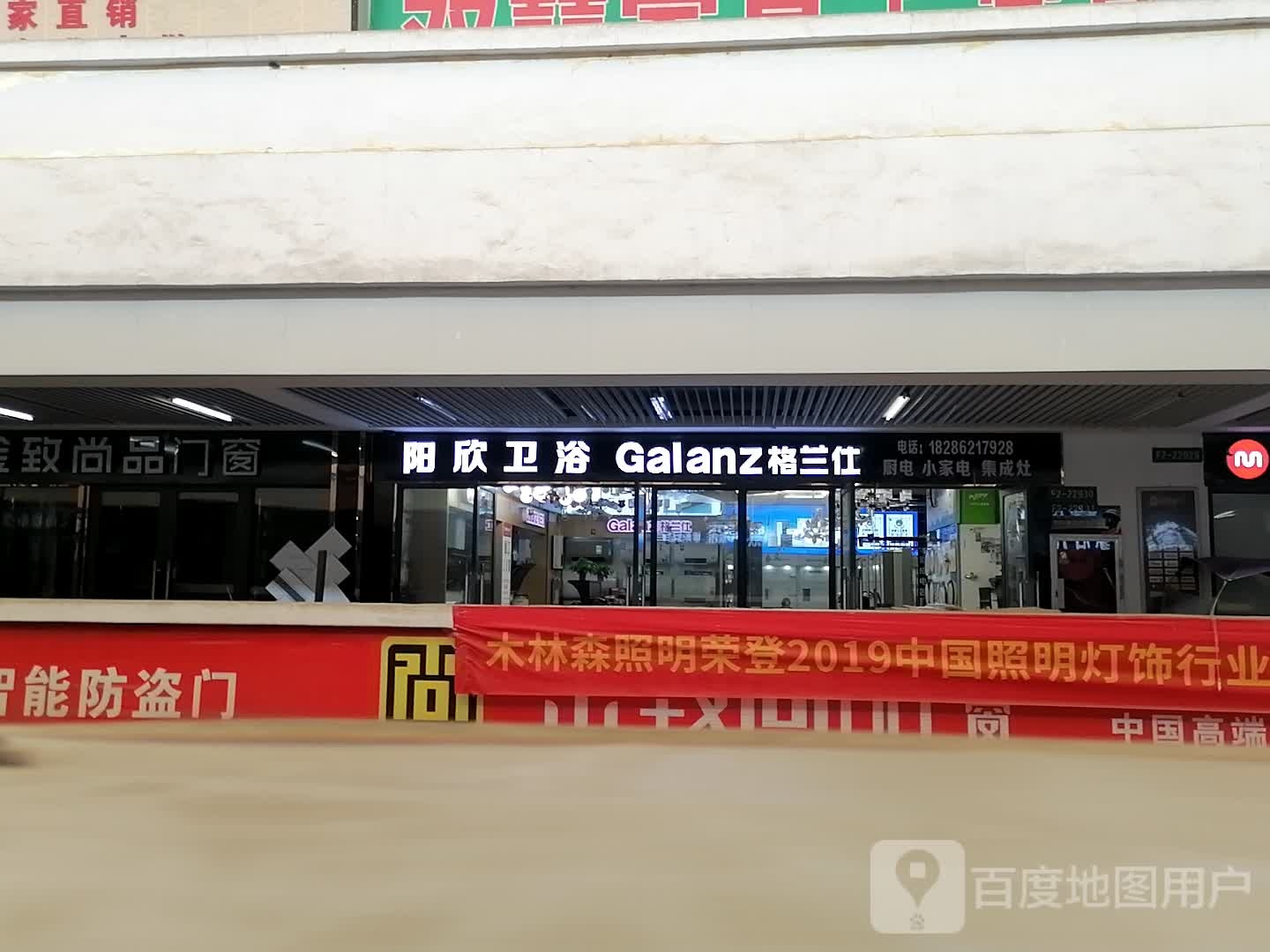 阳欣卫浴(遵义国际商贸城店)