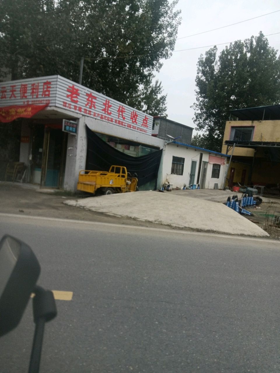 云天便利店(三太路店)