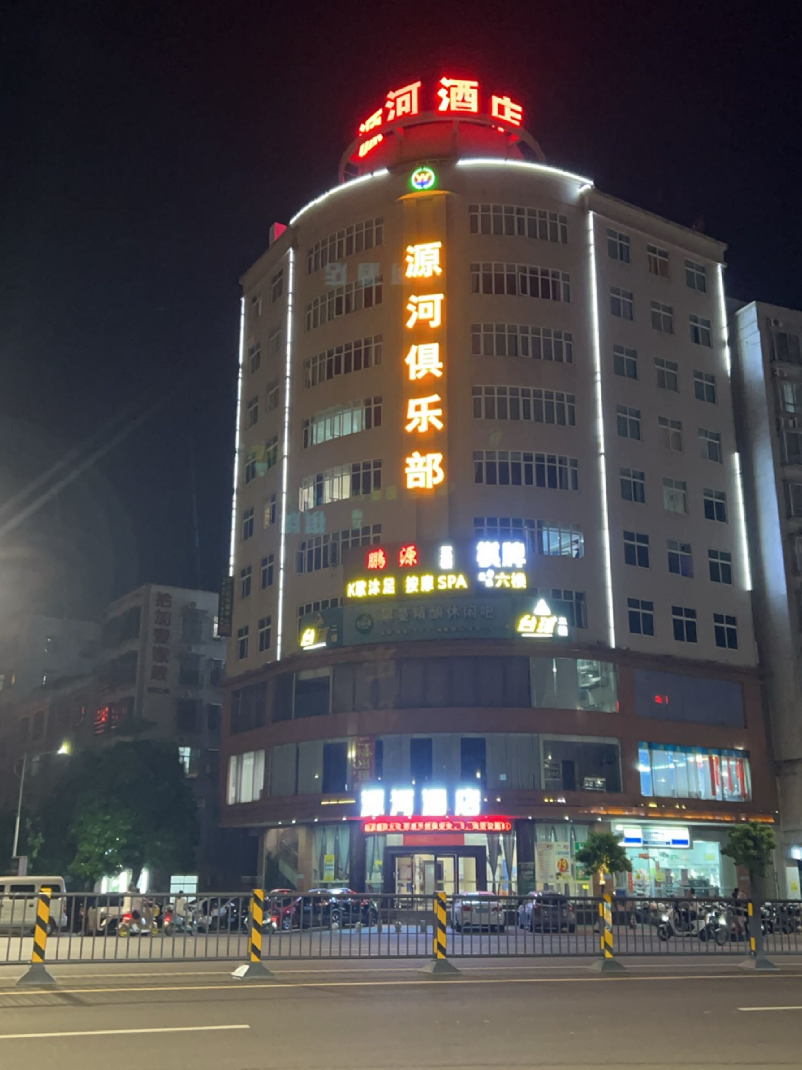 源河台球俱乐部