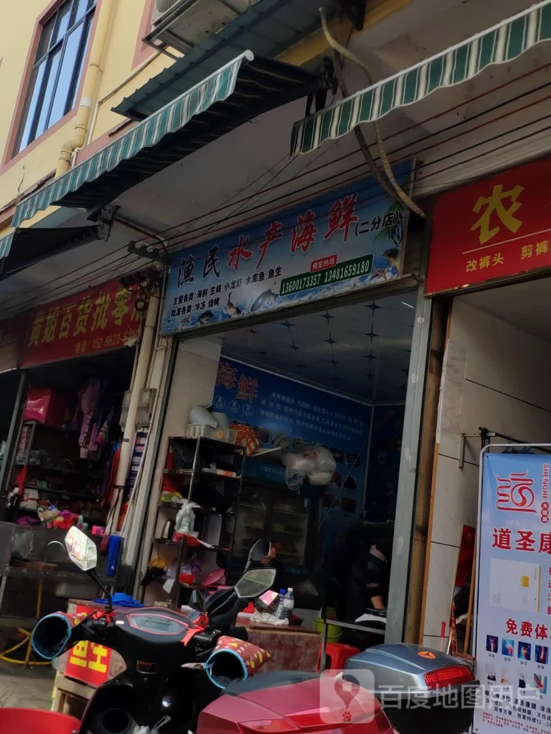 渔民水场海鲜
