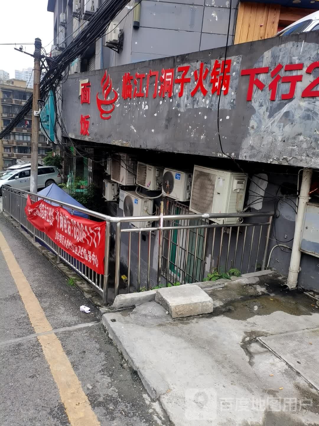 大火锅