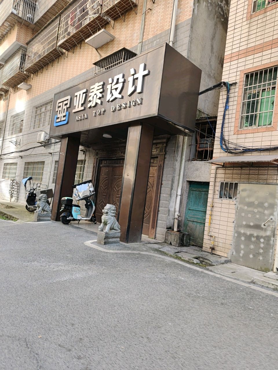 亚泰设计