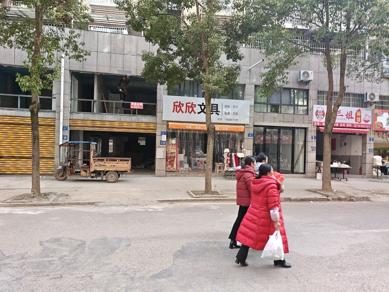 欣欣文具