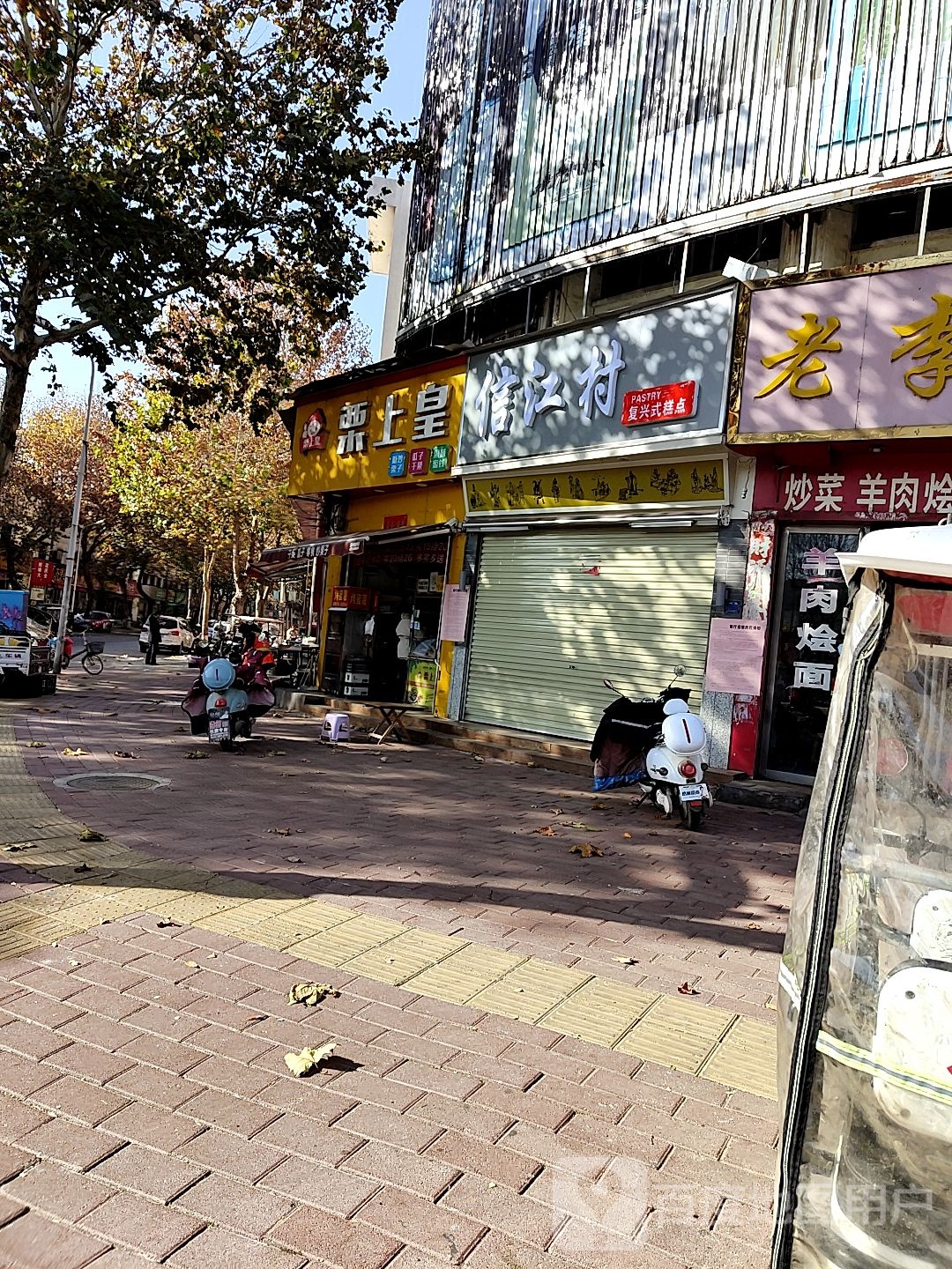 社旗县赊店镇栗上皇糖炒栗子(西关中大街店)