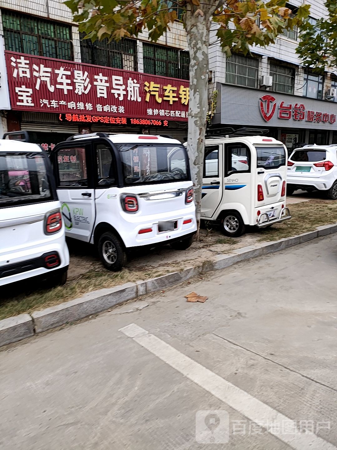 项城市台铃服务中心(平安大道店)