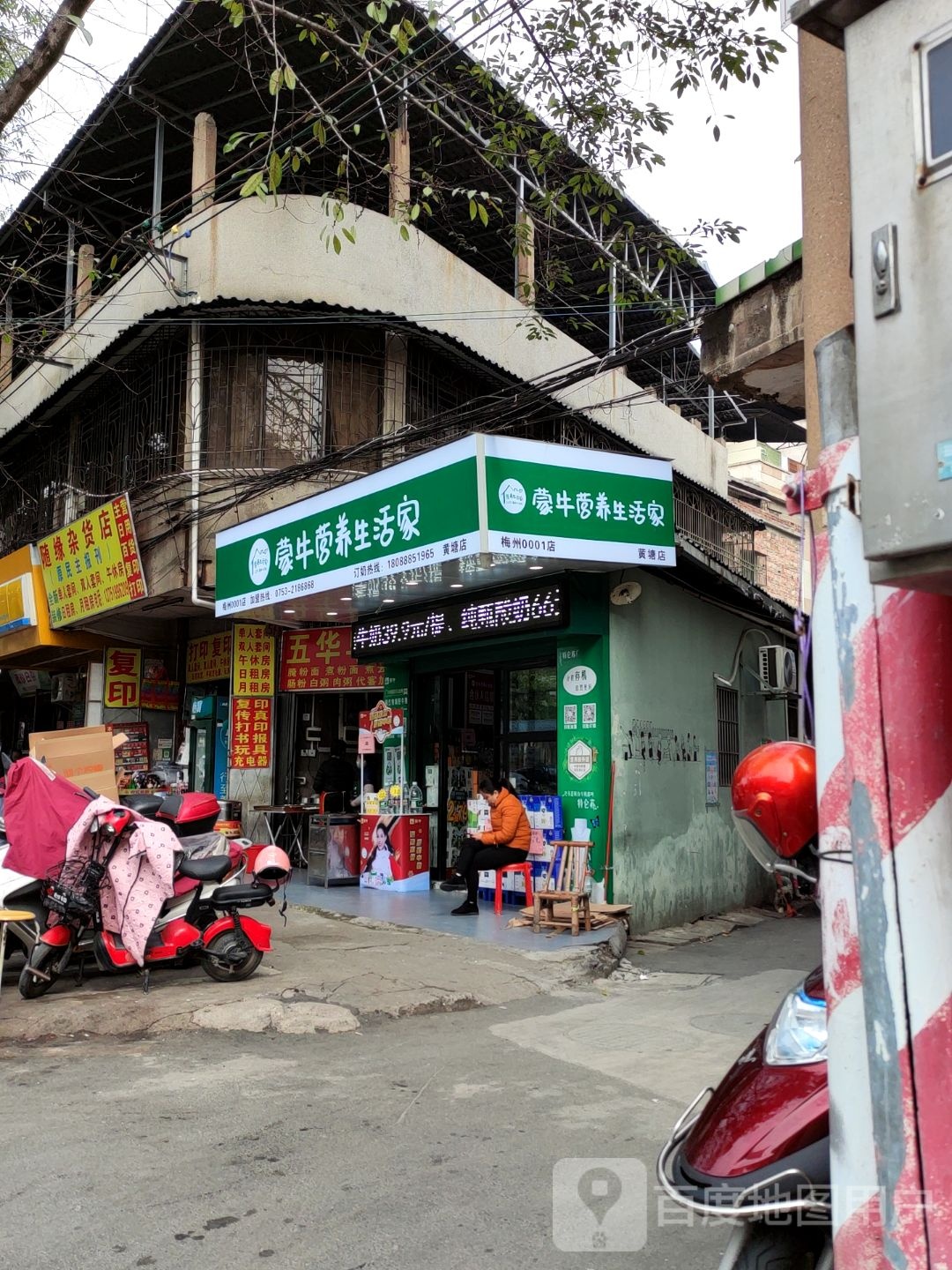 随缘杂货店