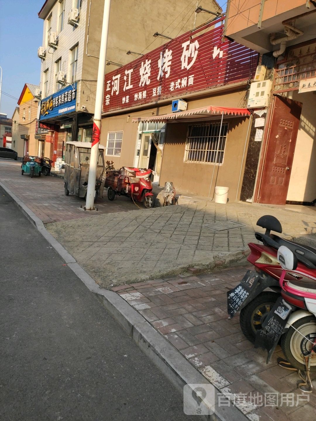 河蕉烧烤砂锅