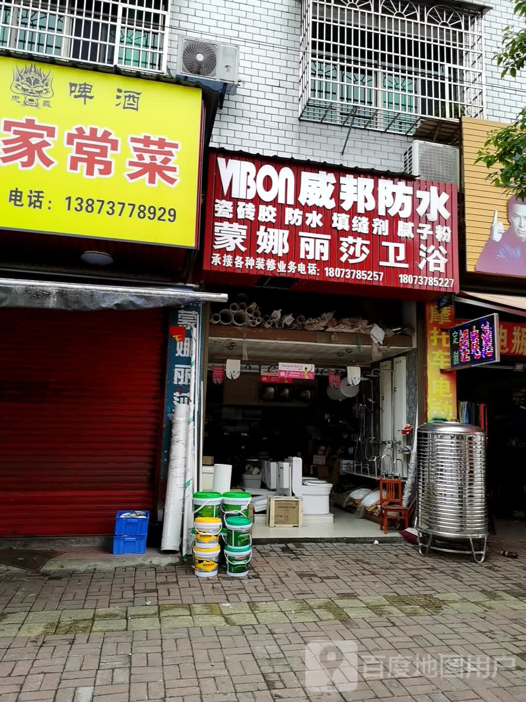 蒙娜丽莎卫浴(花桥路店)