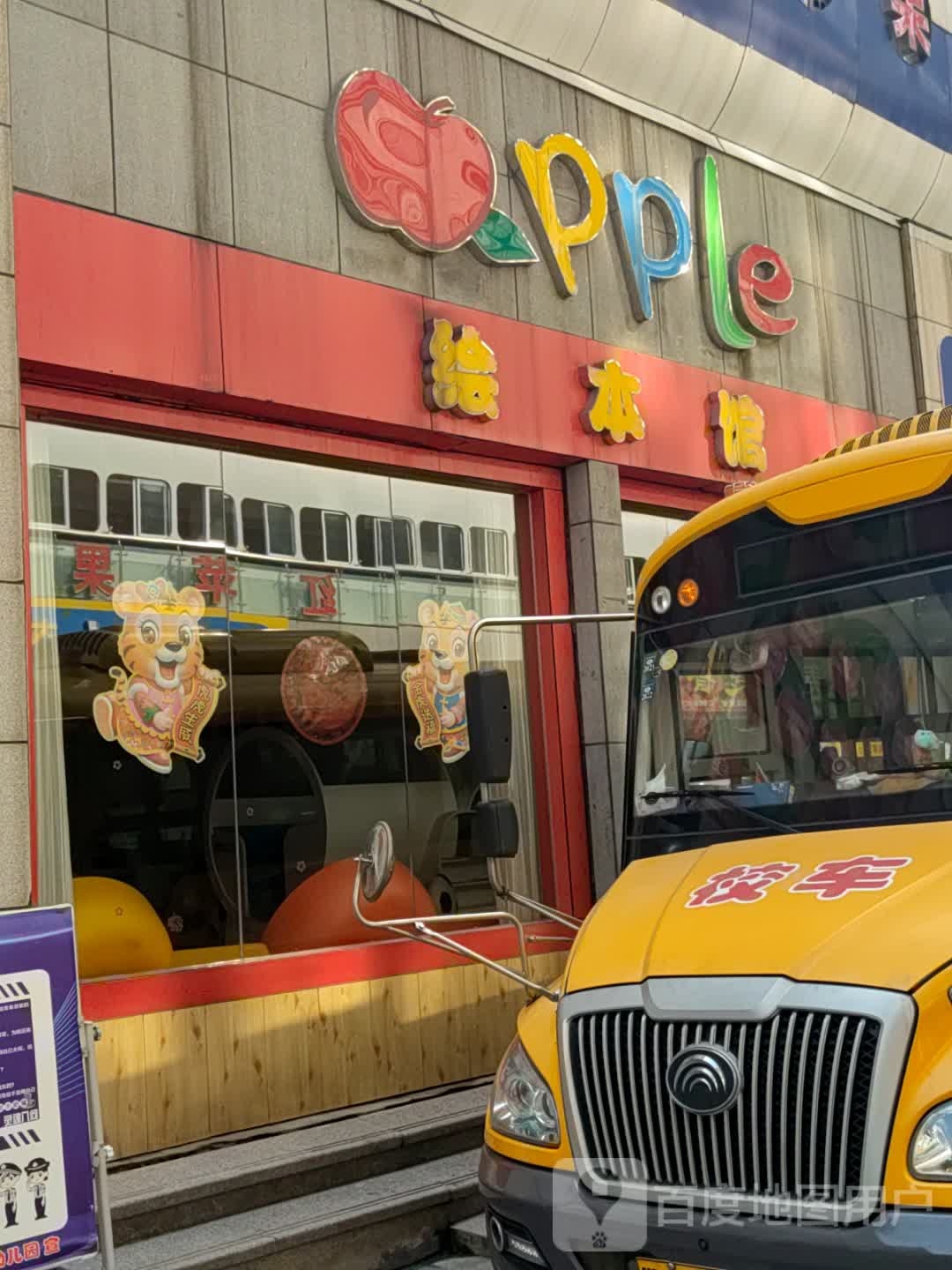 红苹果慧宾馆