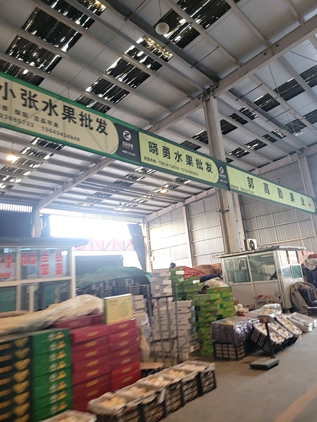 晓勇水果批发