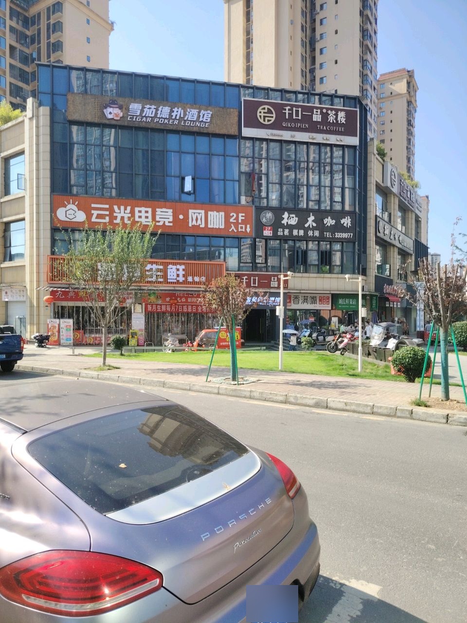 云光电竞网咖