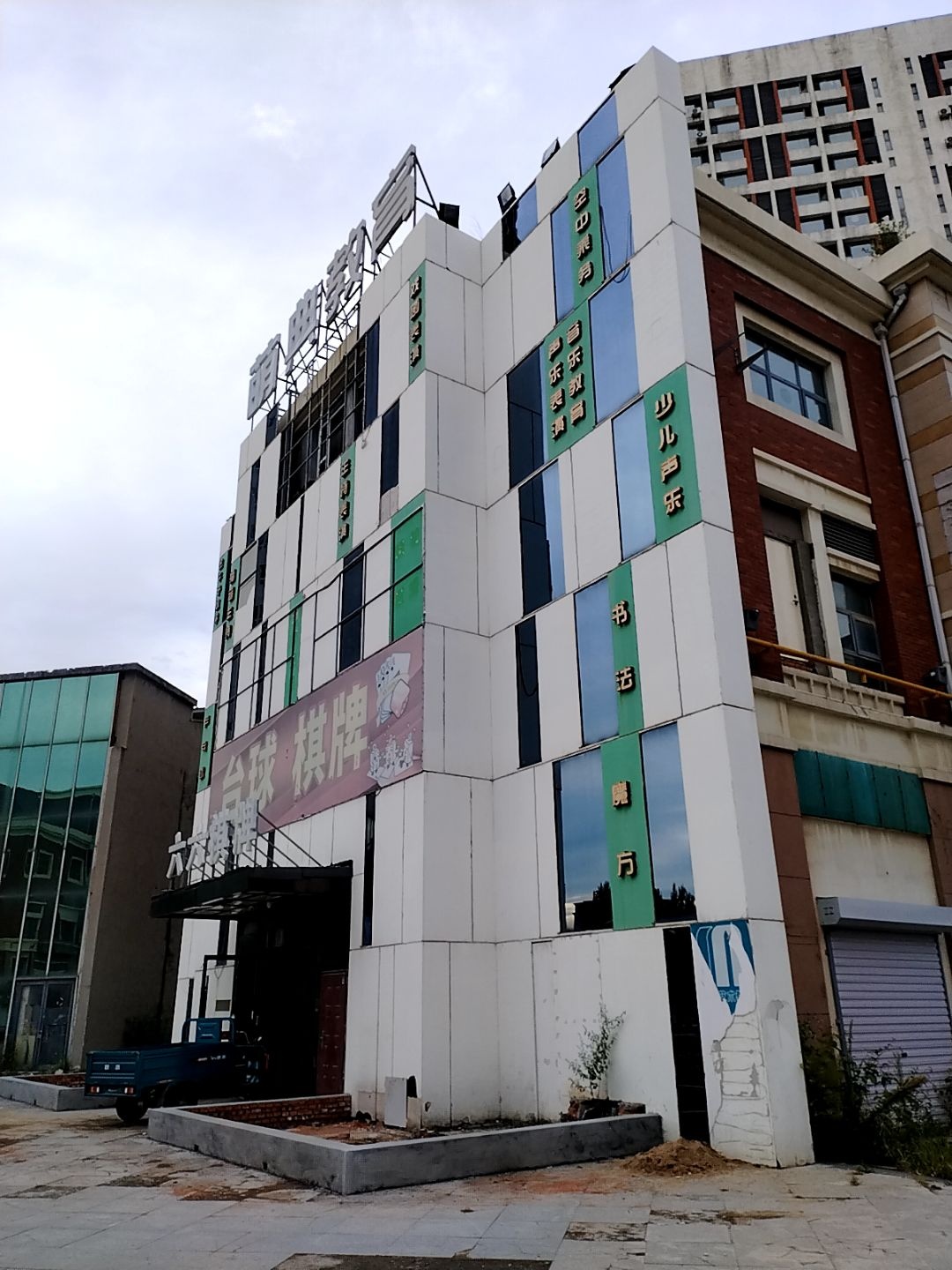 六六棋牌(南十经街店)