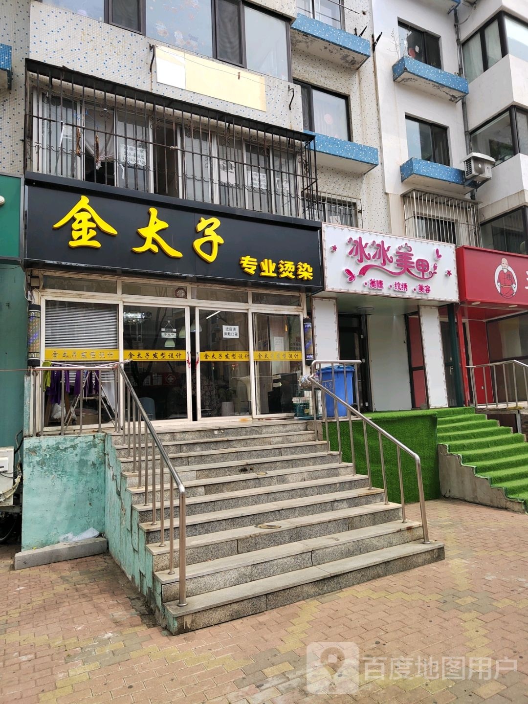 冰冰美甲
