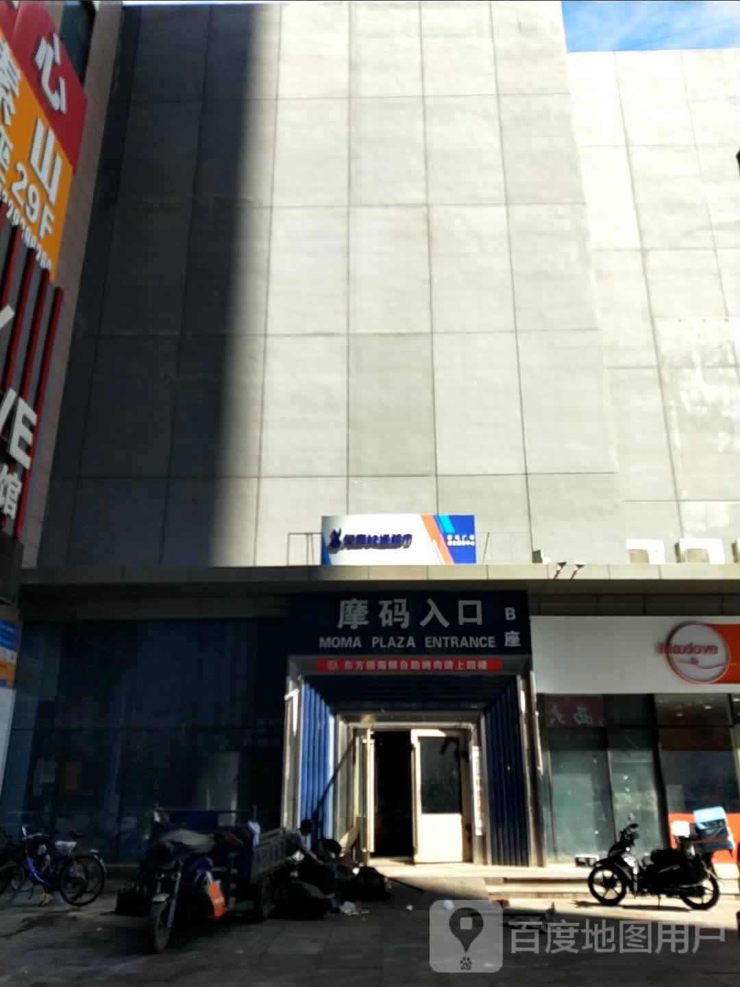 兔喜块递超市(摩码休闲广场店)