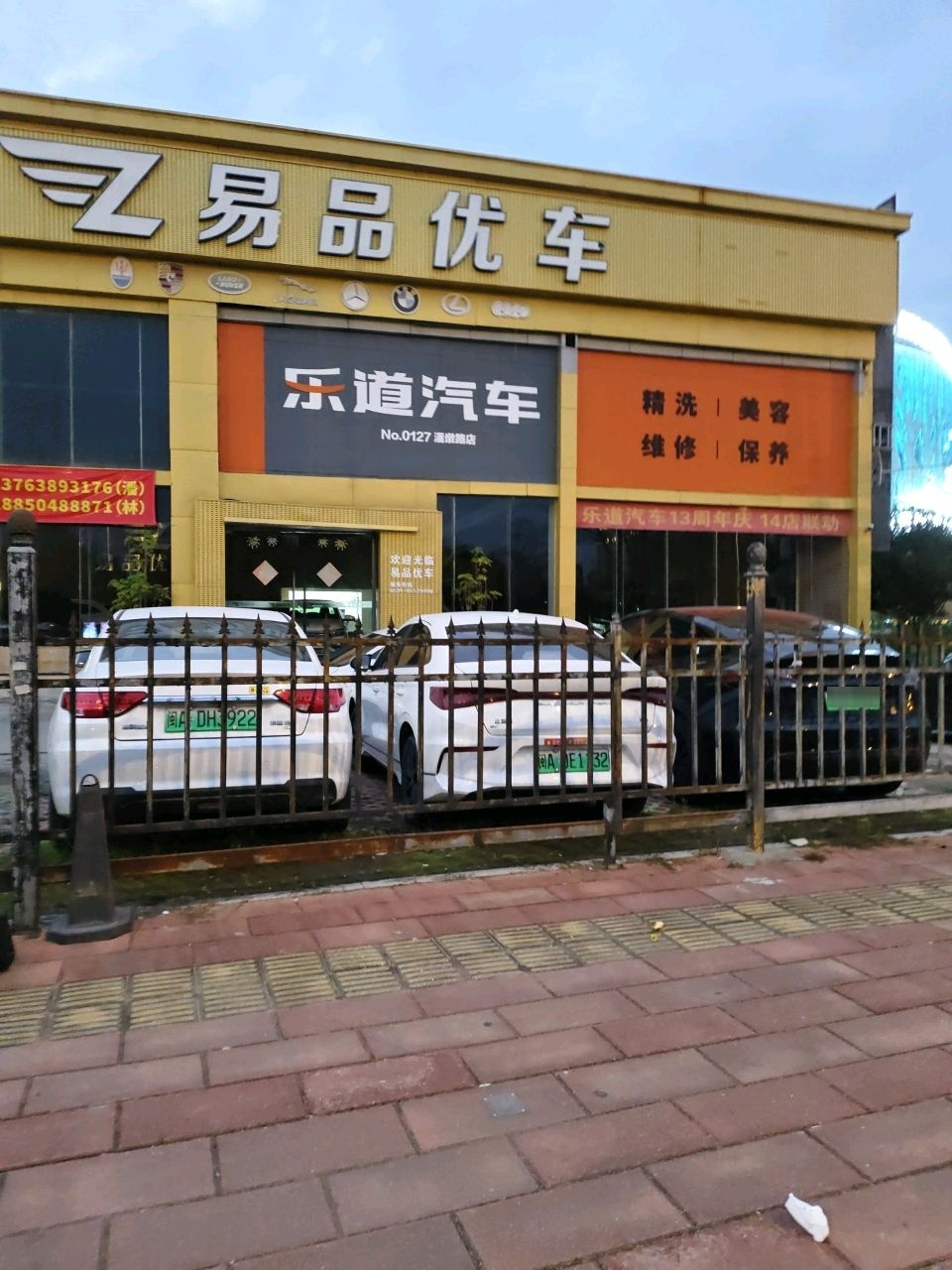 易品优车