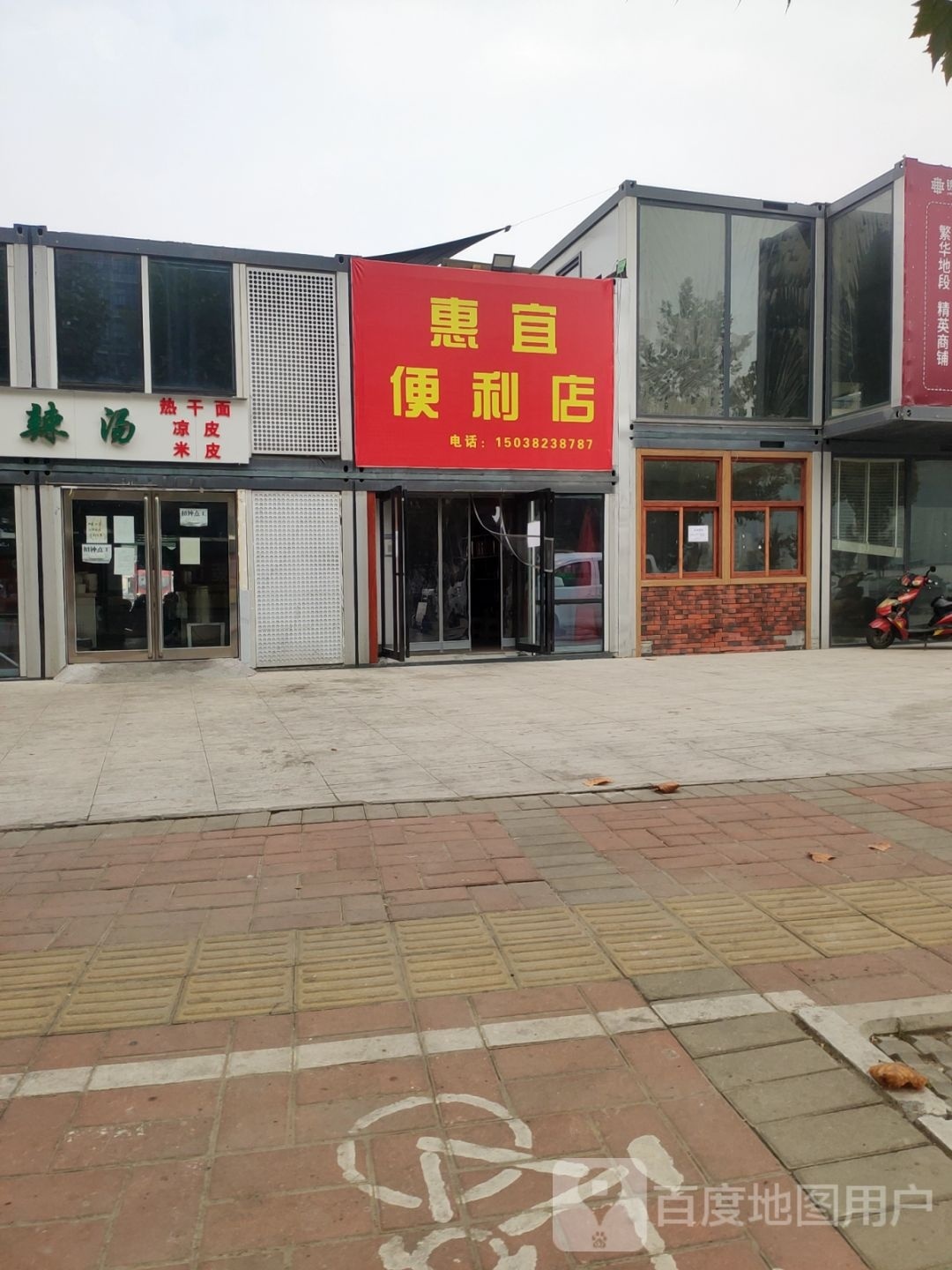 惠宜便利店(漓江路店)