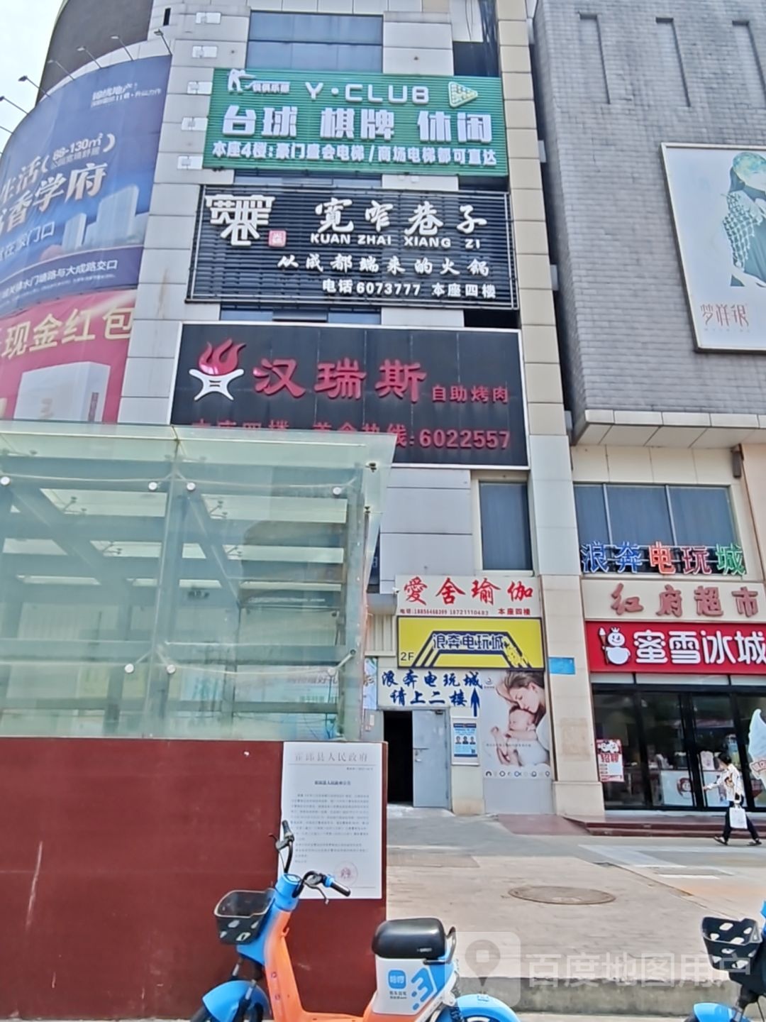 Y·CLUB台球棋牌(商之都7之都店)