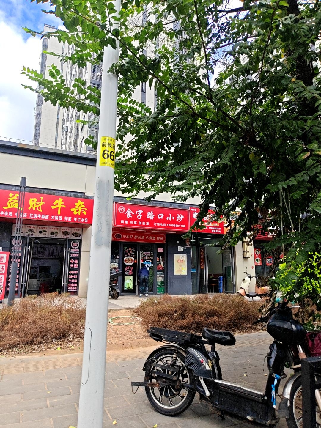食字路口小炒(正荣悦榕府店)