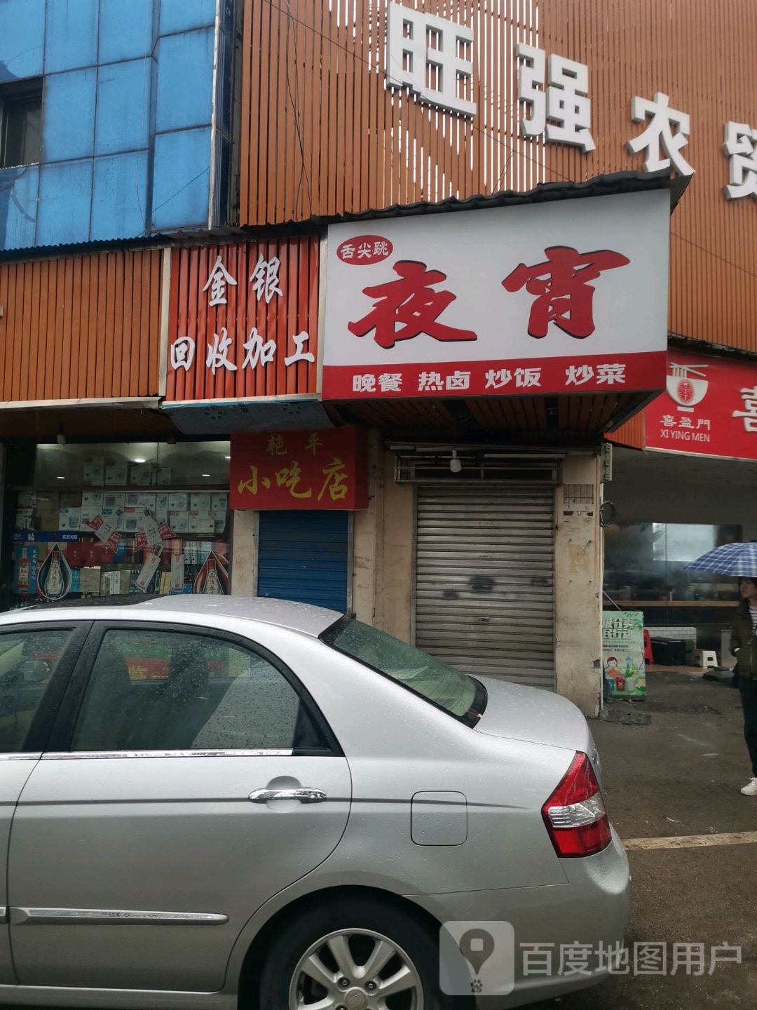 金银件加工回收