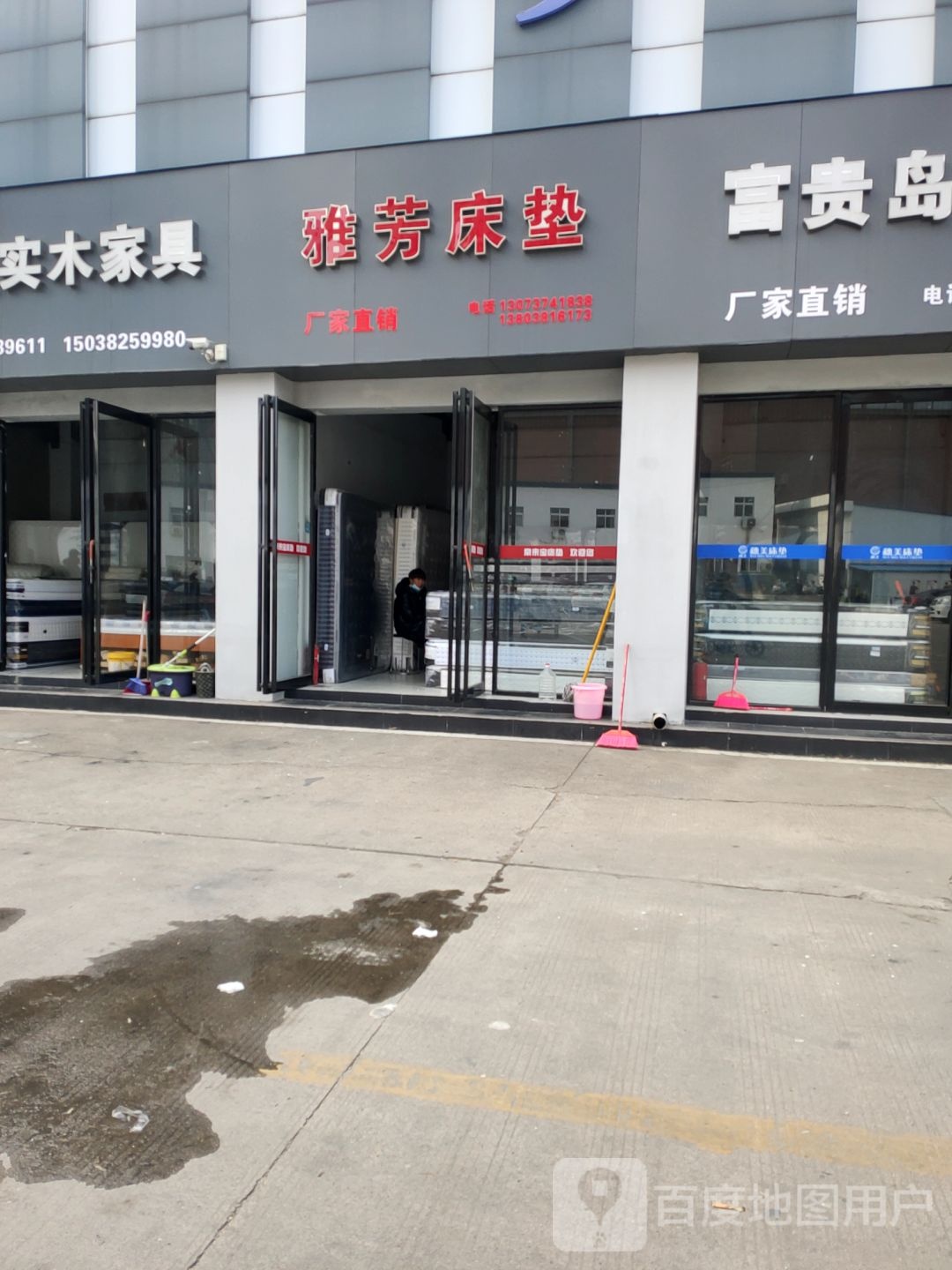 雅芳床垫(博览路店)