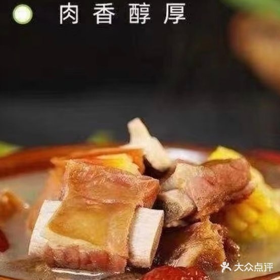 乡村人家一锅炖(镇安店)