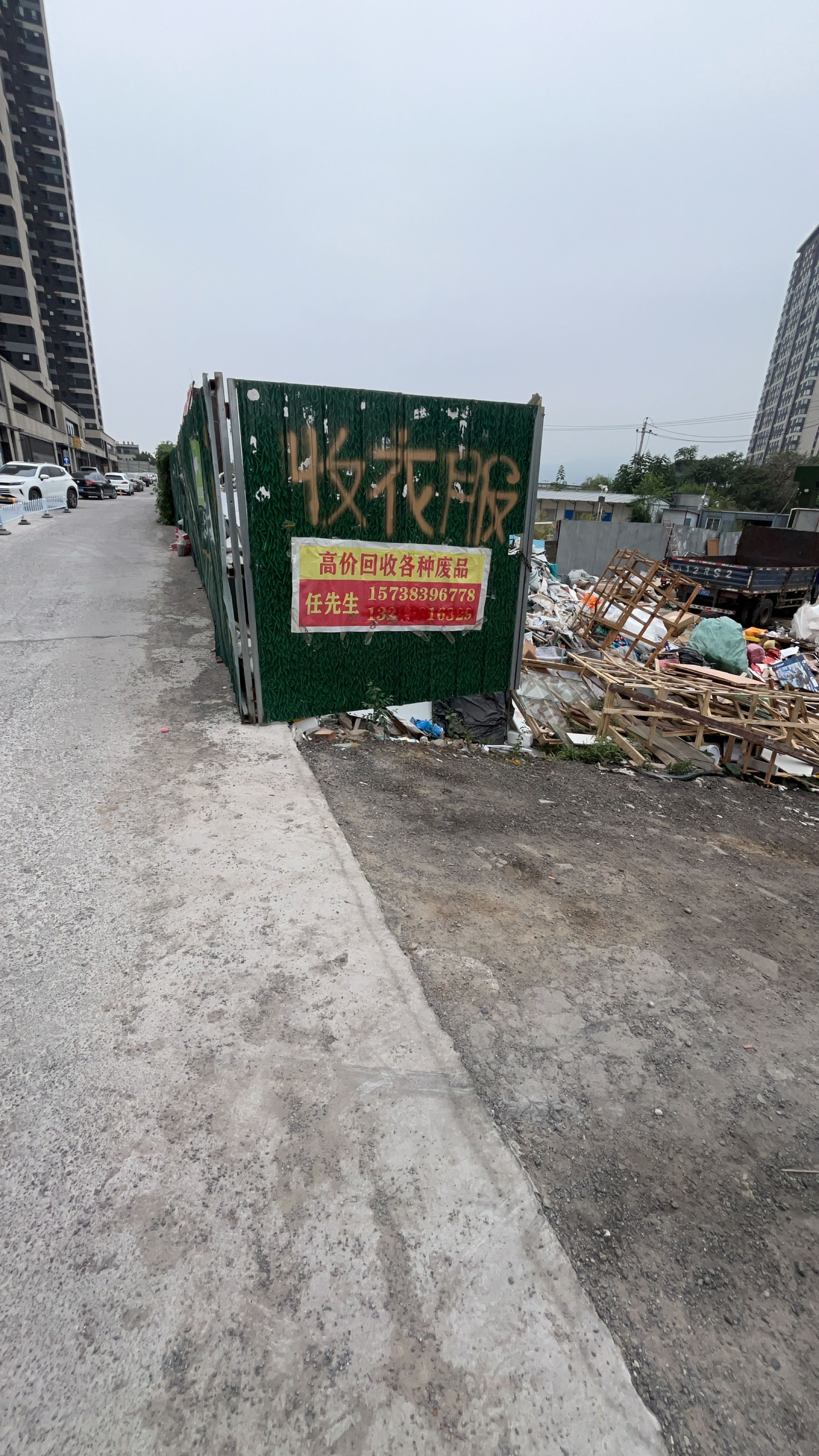 婷婷收购站