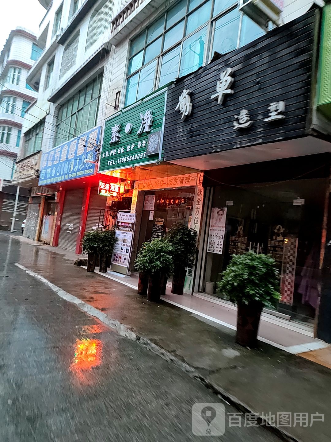 剪单号造型(九龙路店)