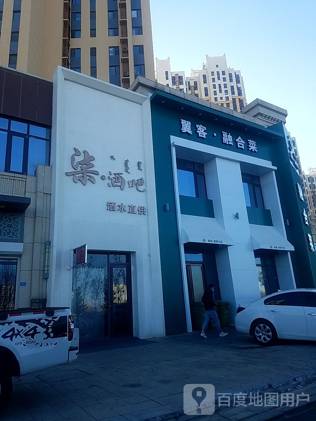 柒酒吧酒水只供