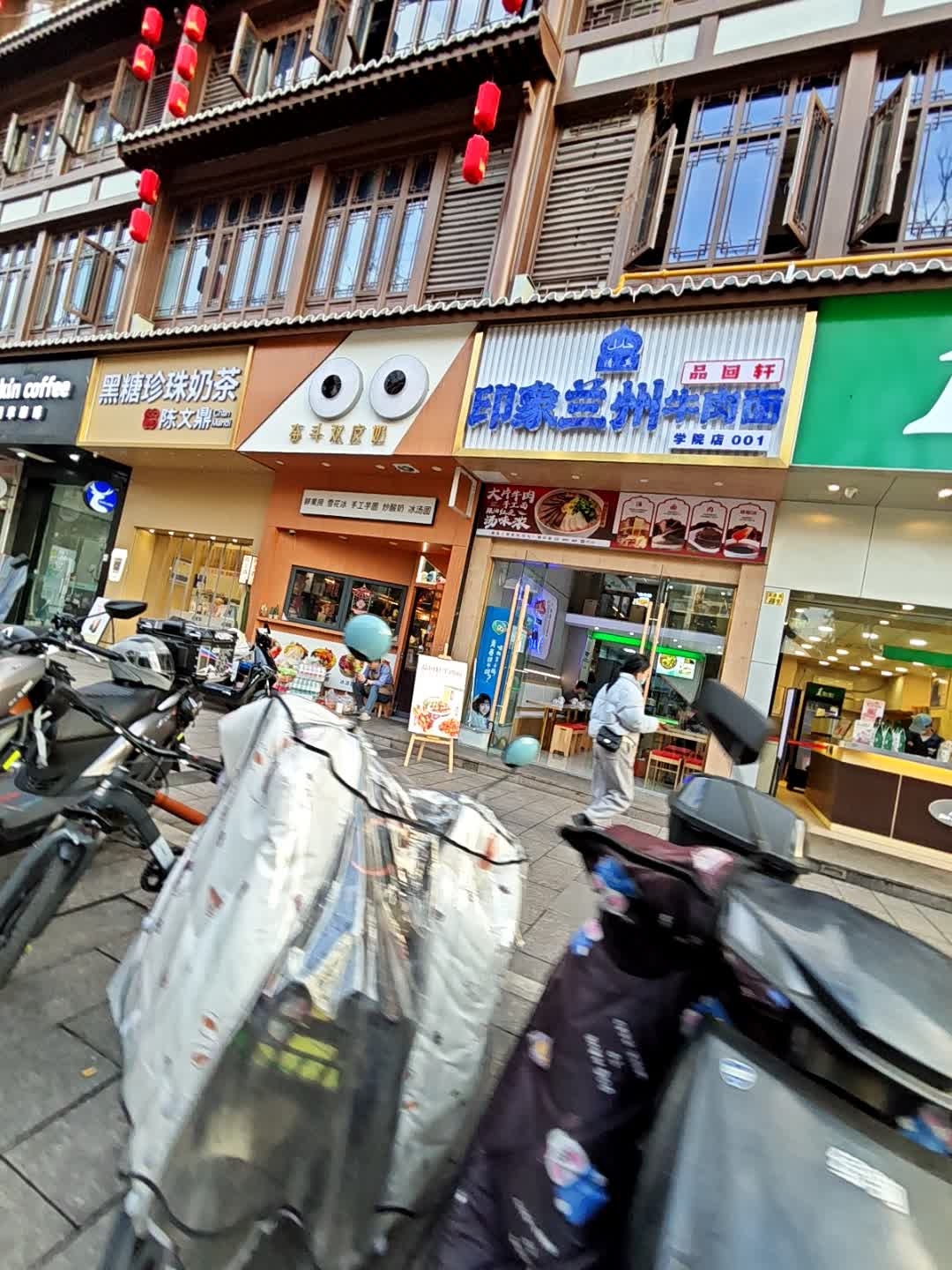 品回轩清真兰州牛肉面(学院店)