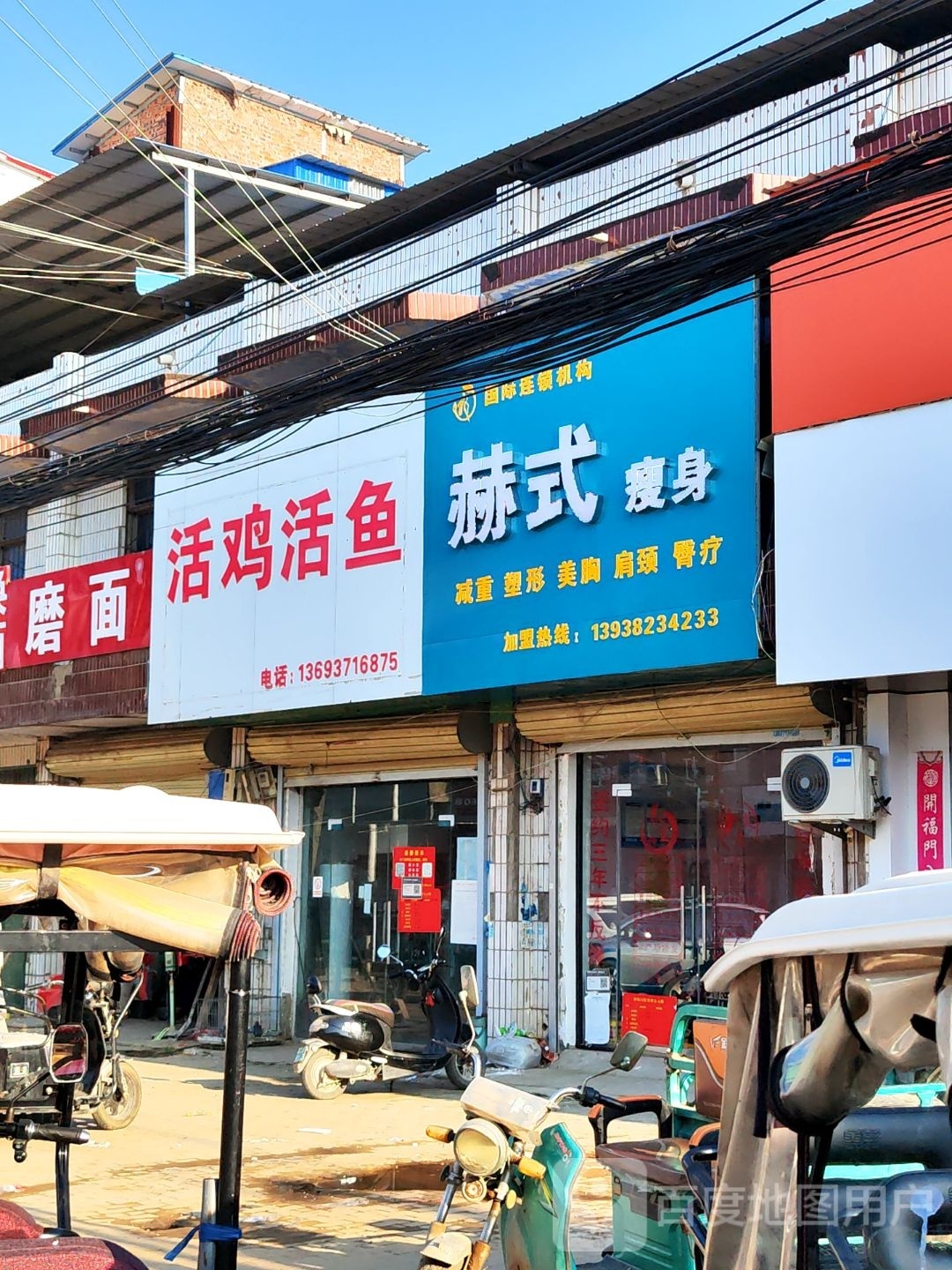 赫式瘦身