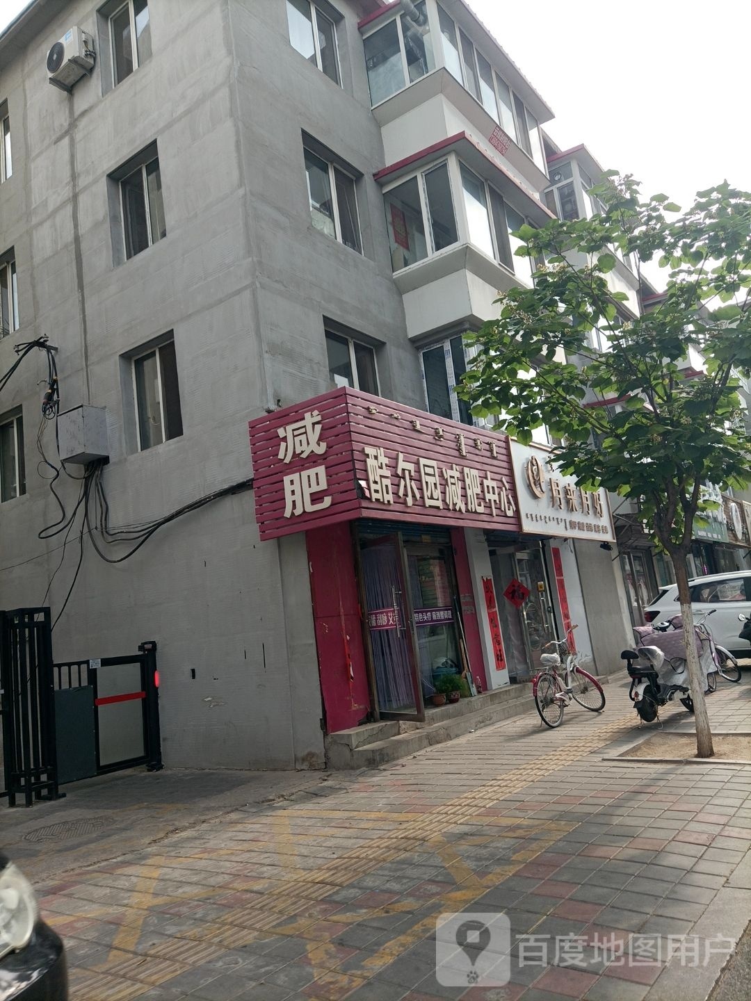 月来月好美甲美睫美容美身工作室