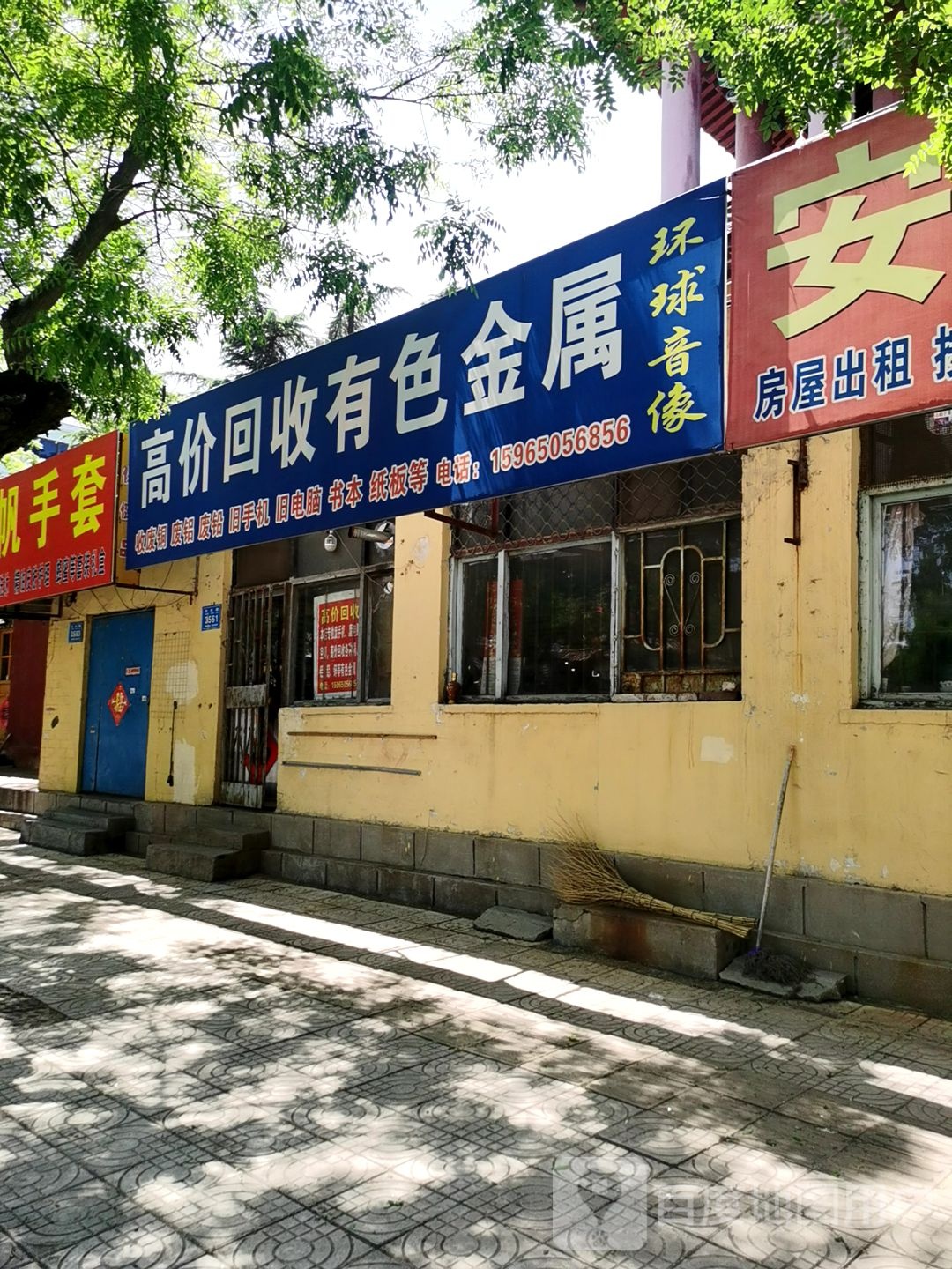 高价回收有色金属