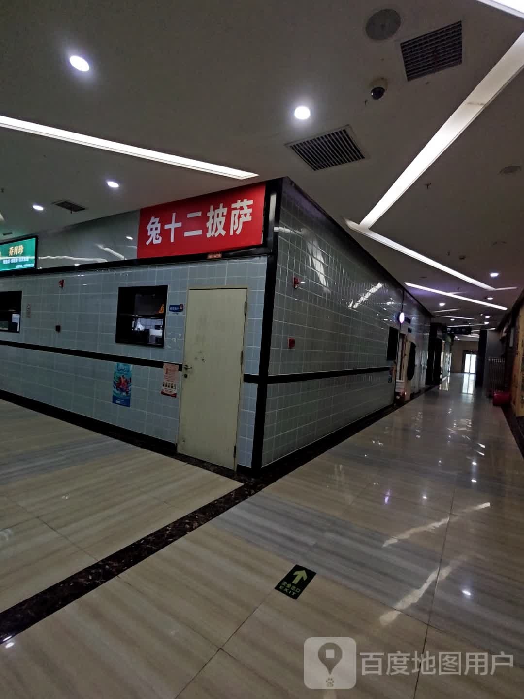 兔二十披萨