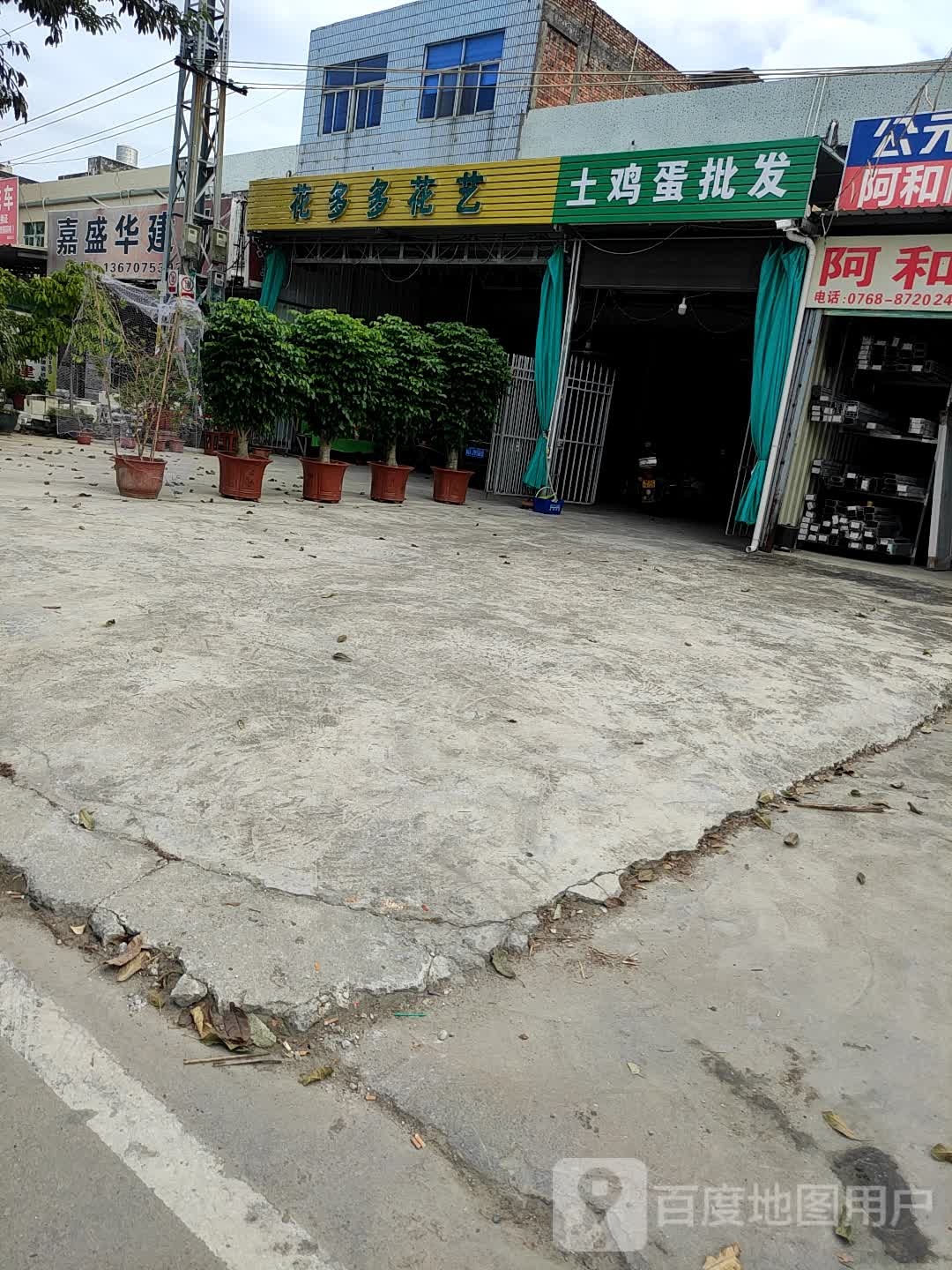 花多多花艺
