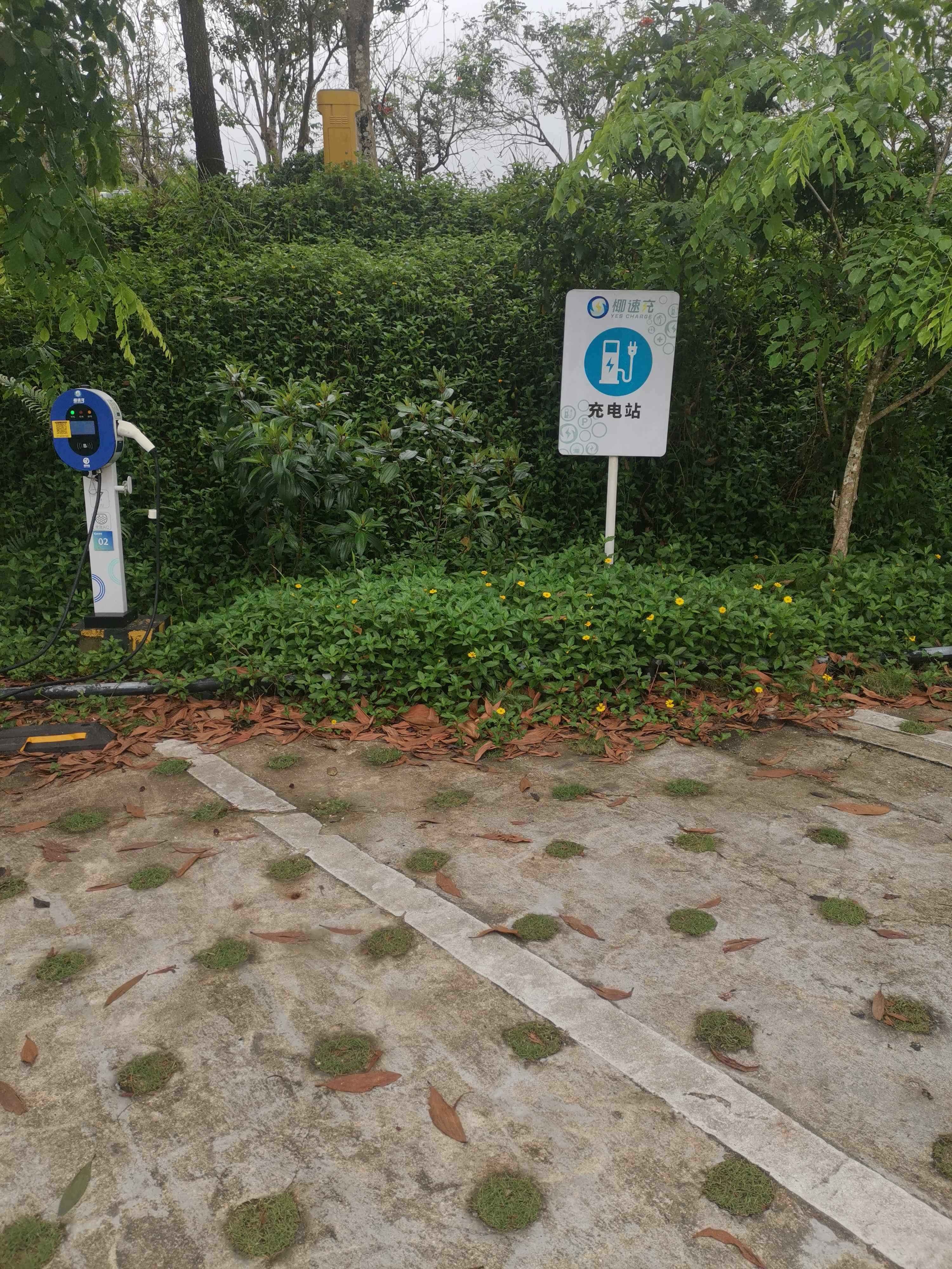 椰速充充电站(梦幻香山芳香文化园停车场)