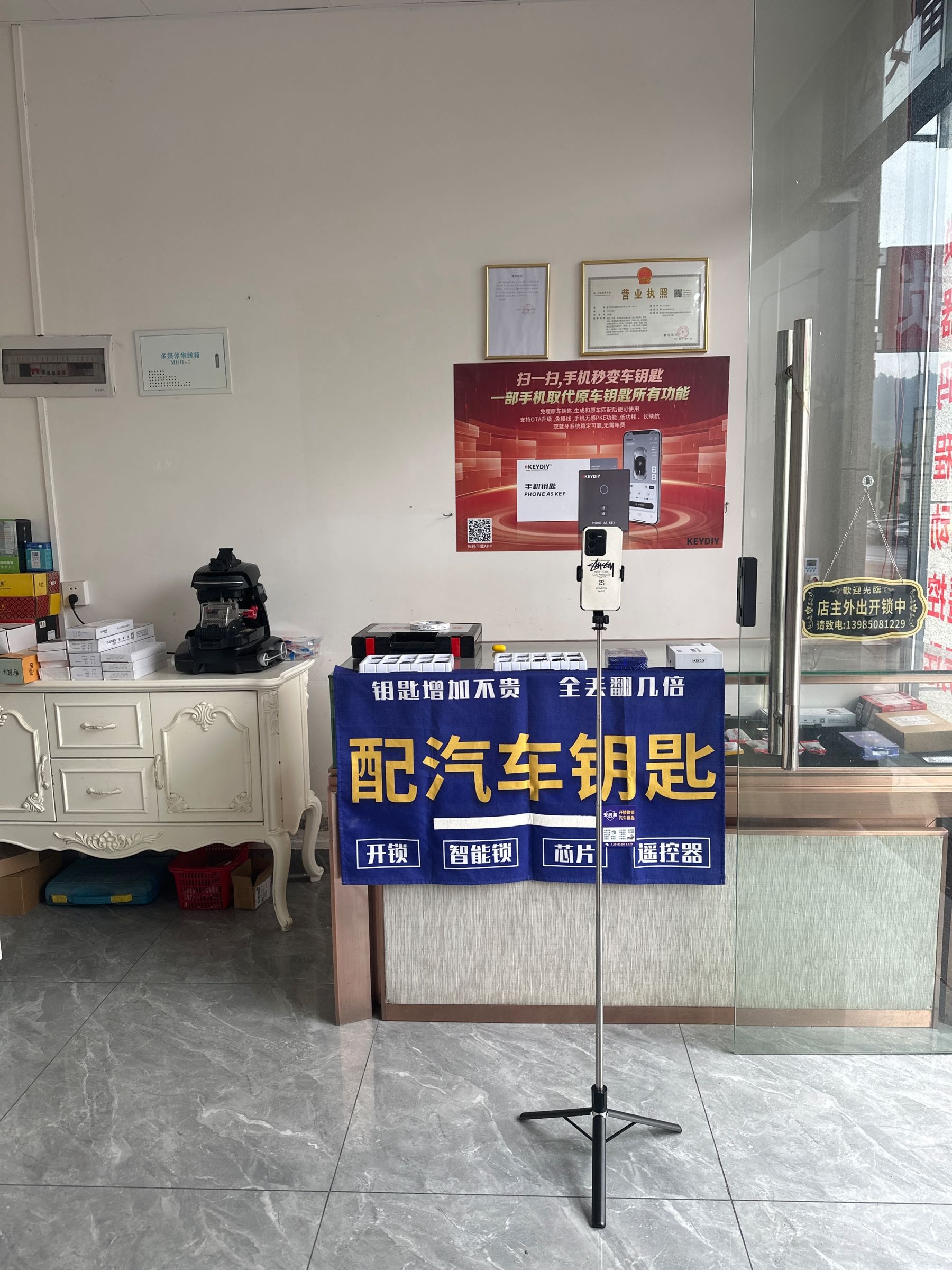 都匀安润鑫开锁汽车钥匙