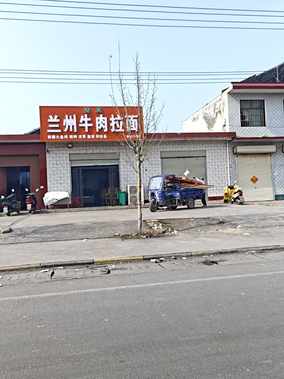 清真兰州牛肉拉面(武陟八分店)
