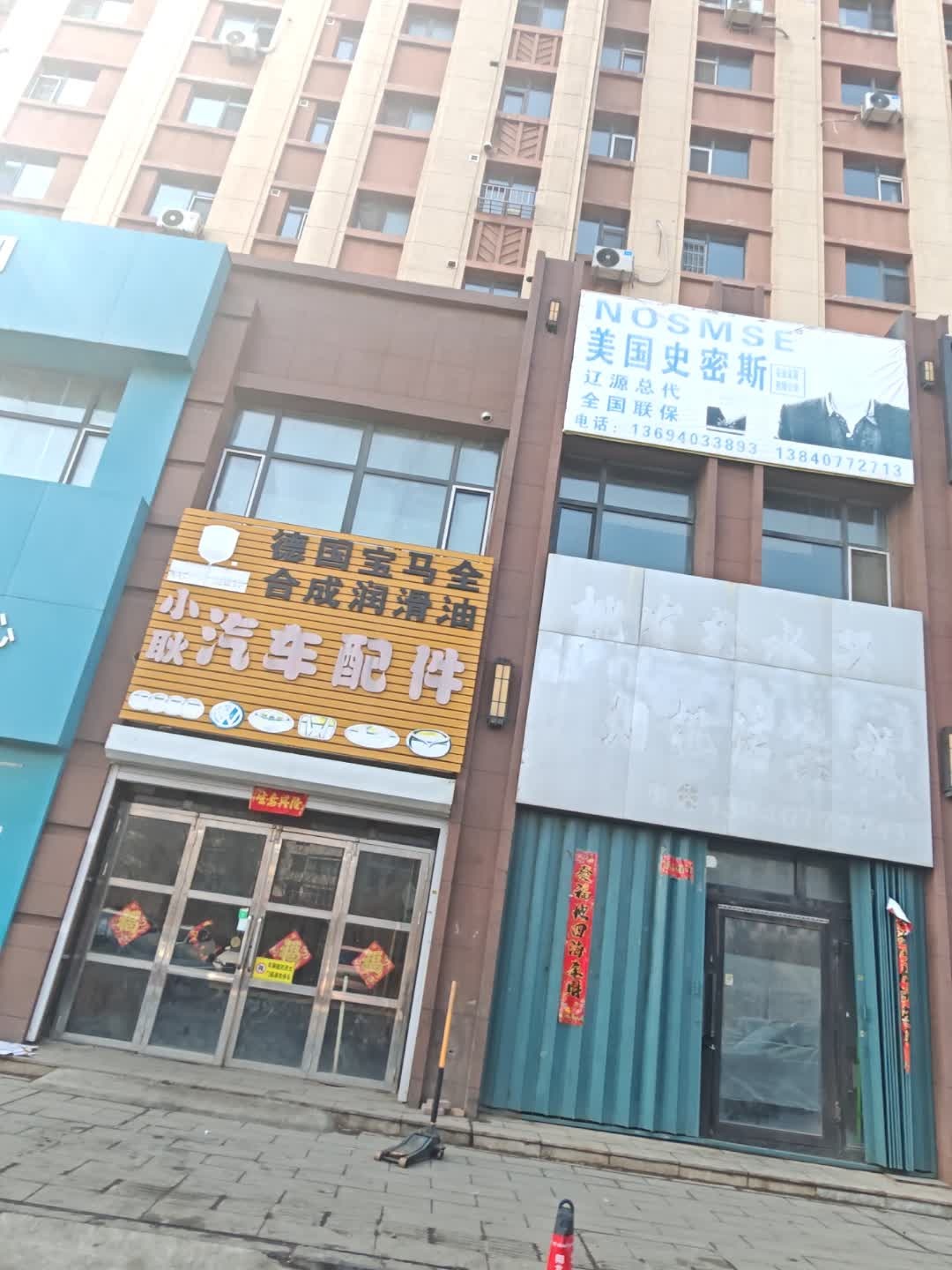 小耿汽车配件