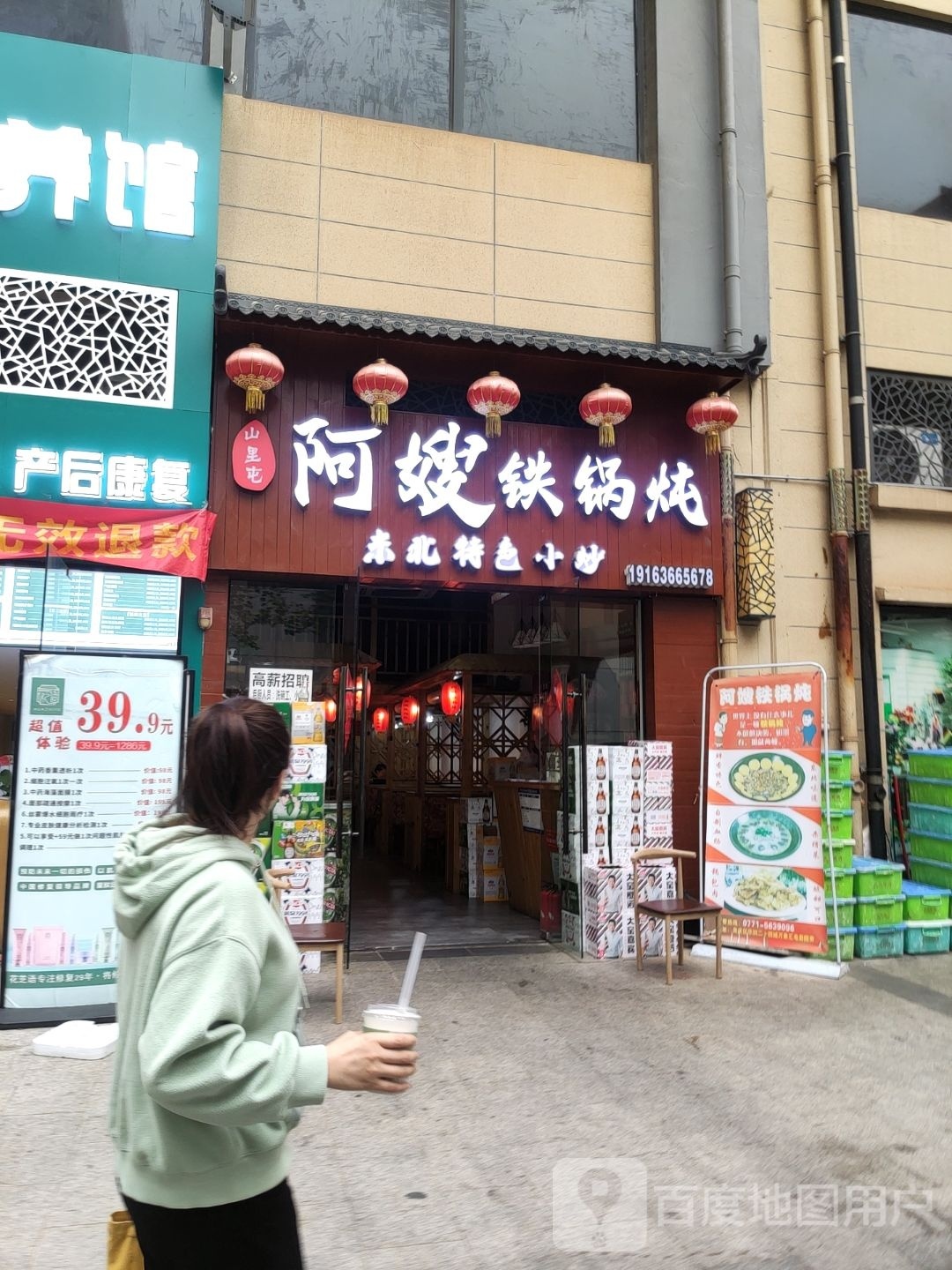 阿嫂铁锅炖(华润二十四城店)