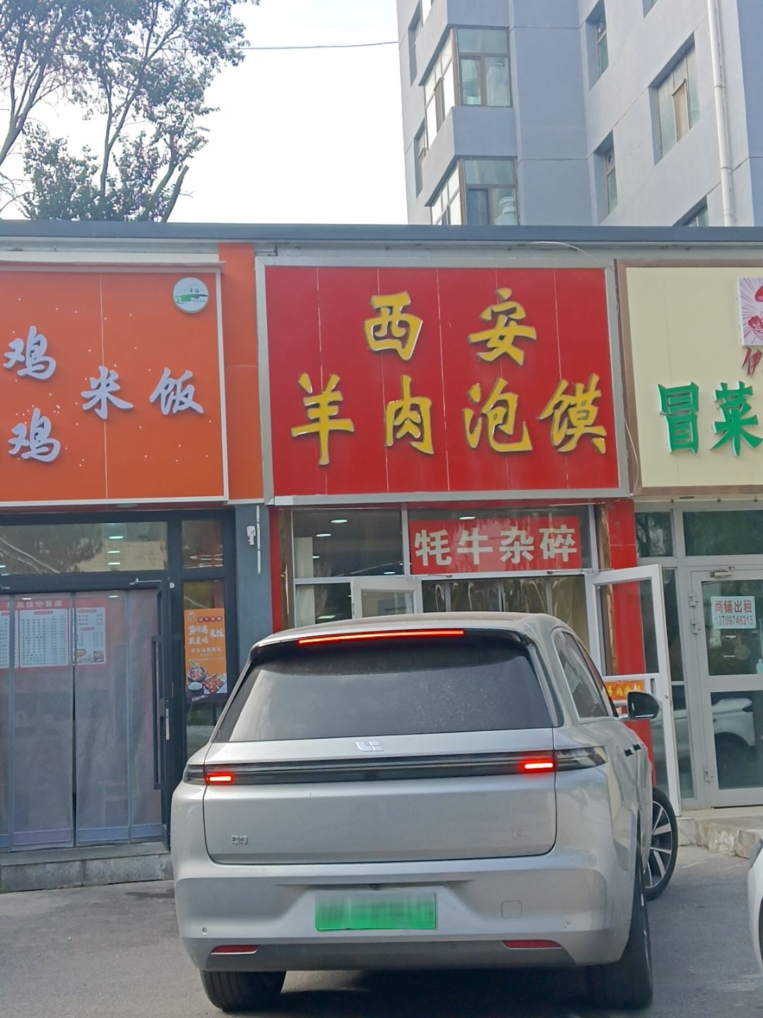 西安羊肉泡馍(虎台二巷18号院店)