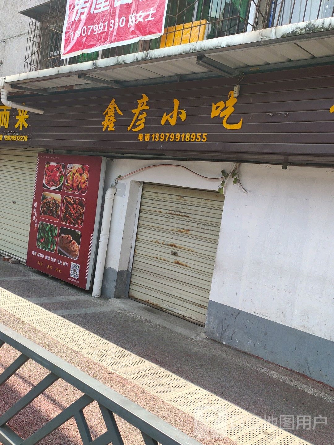 鑫彦小迟