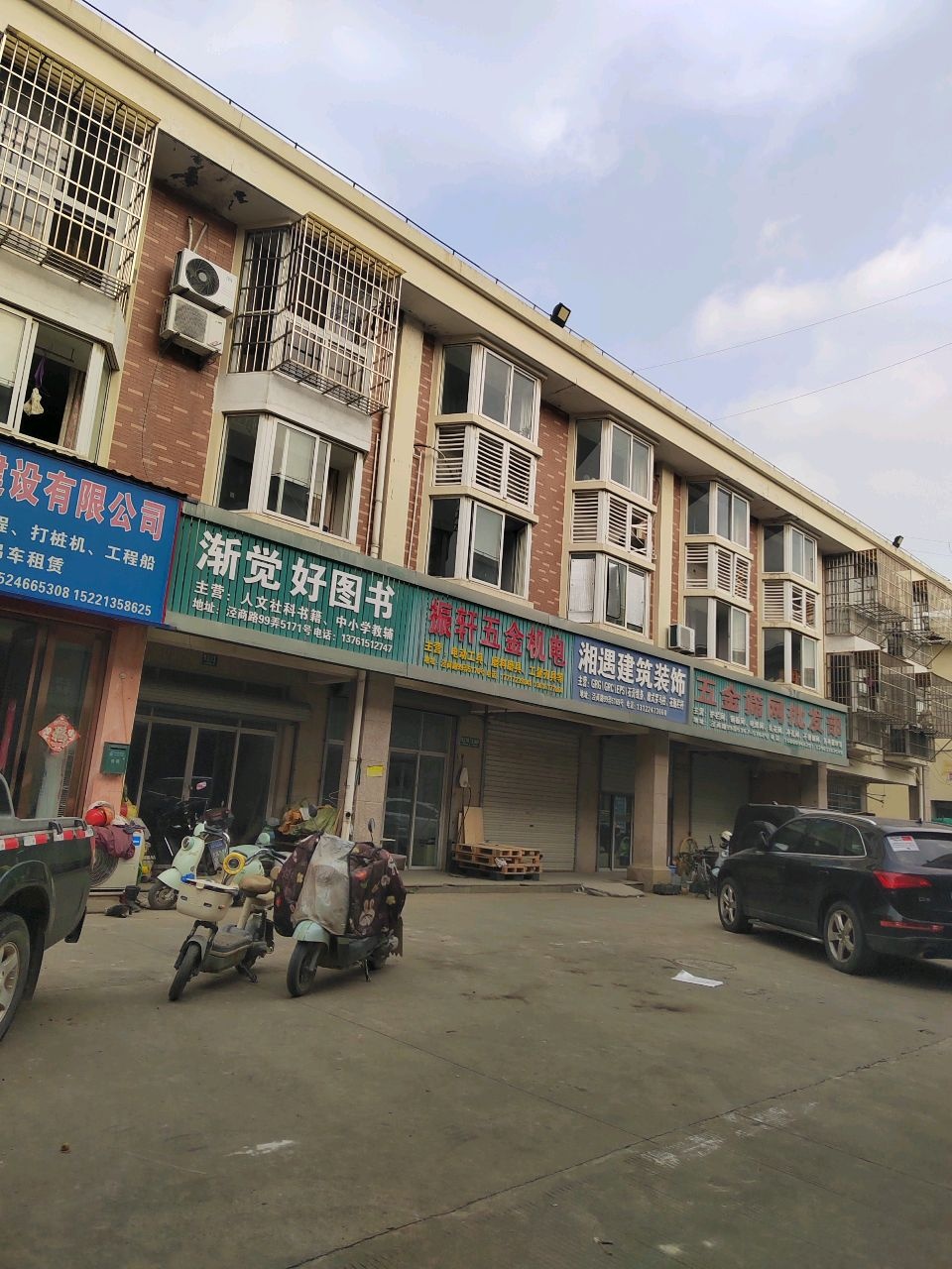 渐觉好图书