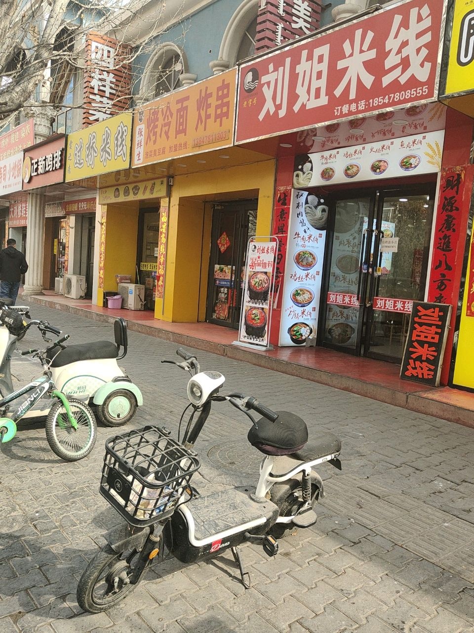 熊觅寿司小地锅